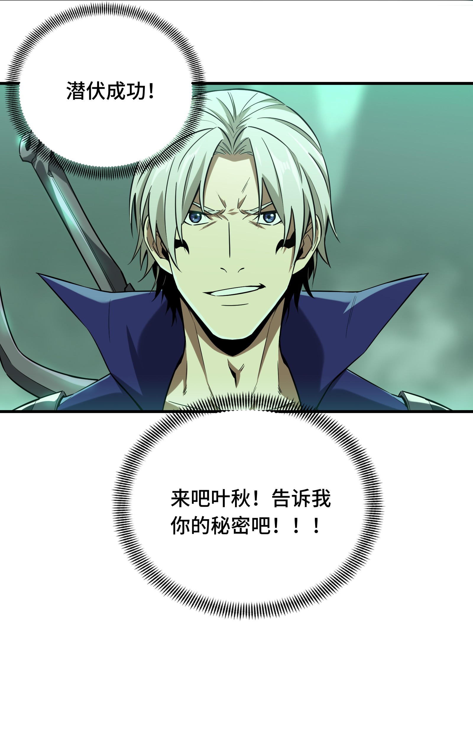 全职高手049 潜伏成功