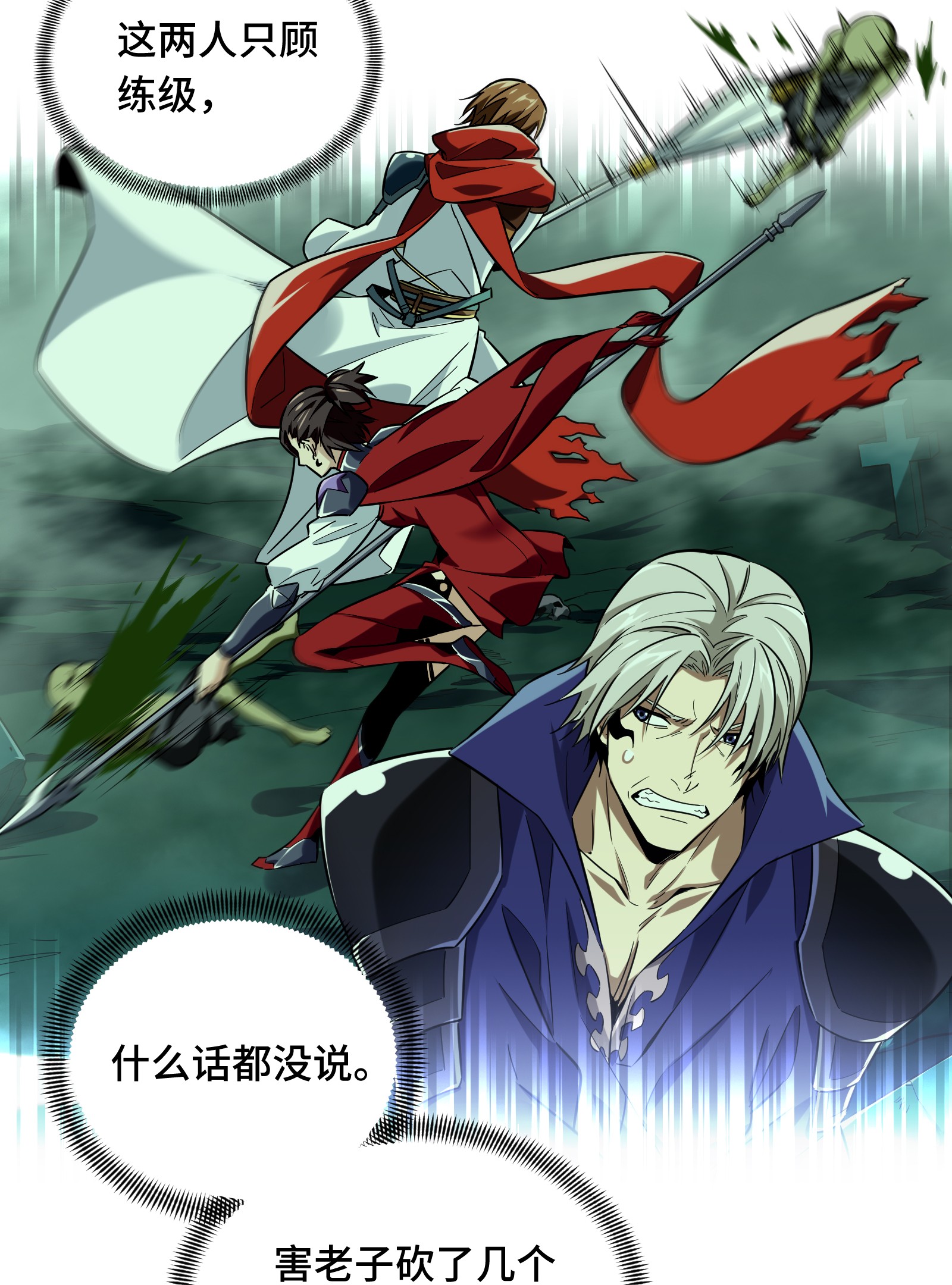 全职高手049 潜伏成功