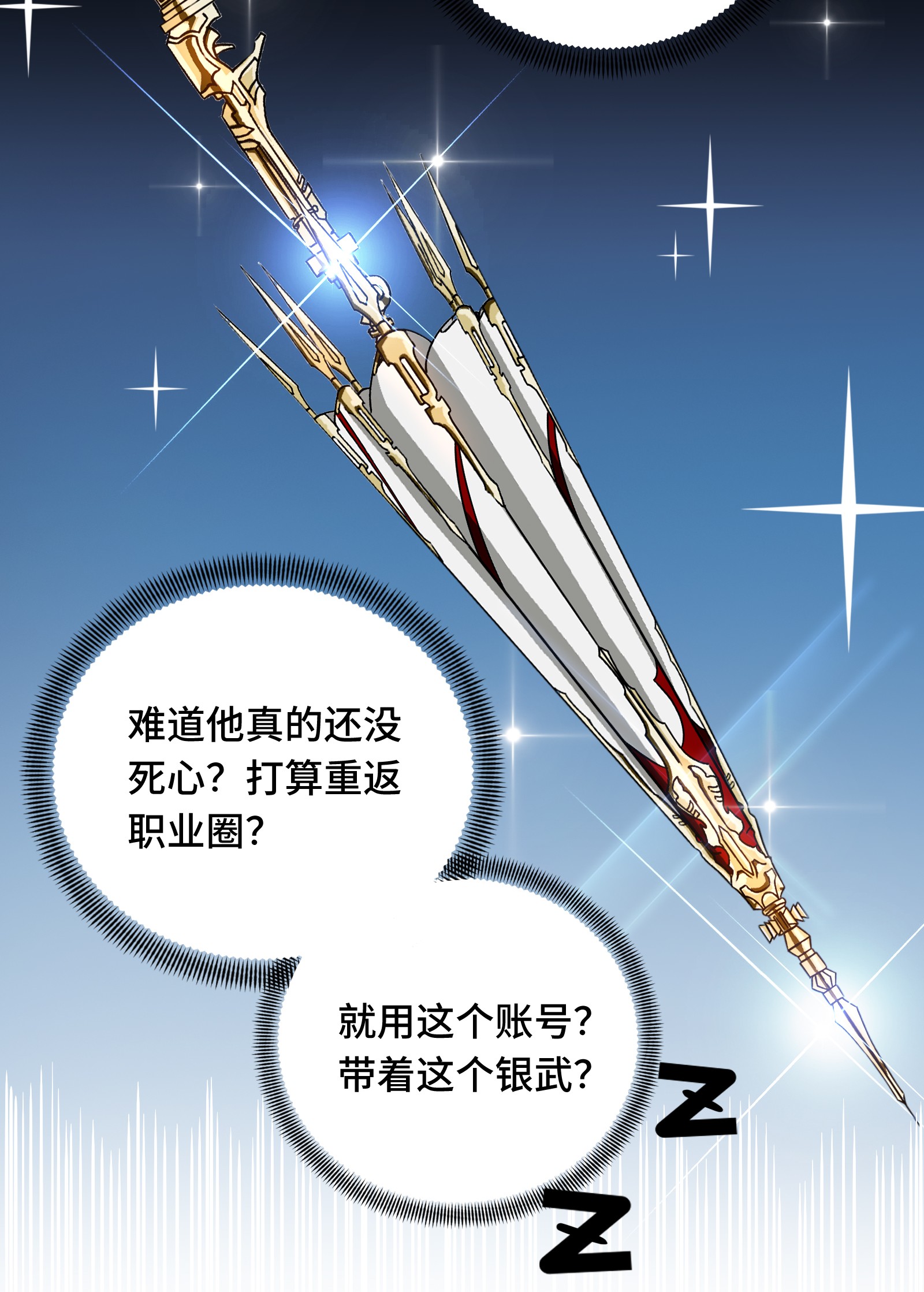 全职高手049 潜伏成功