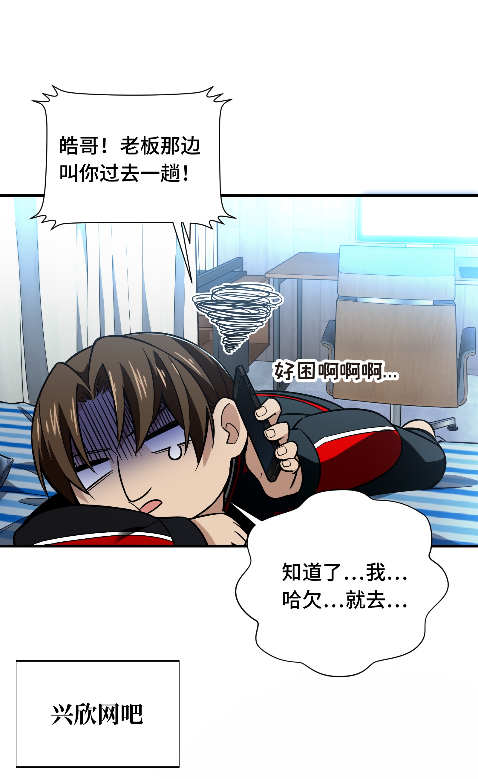 全职高手049 潜伏成功