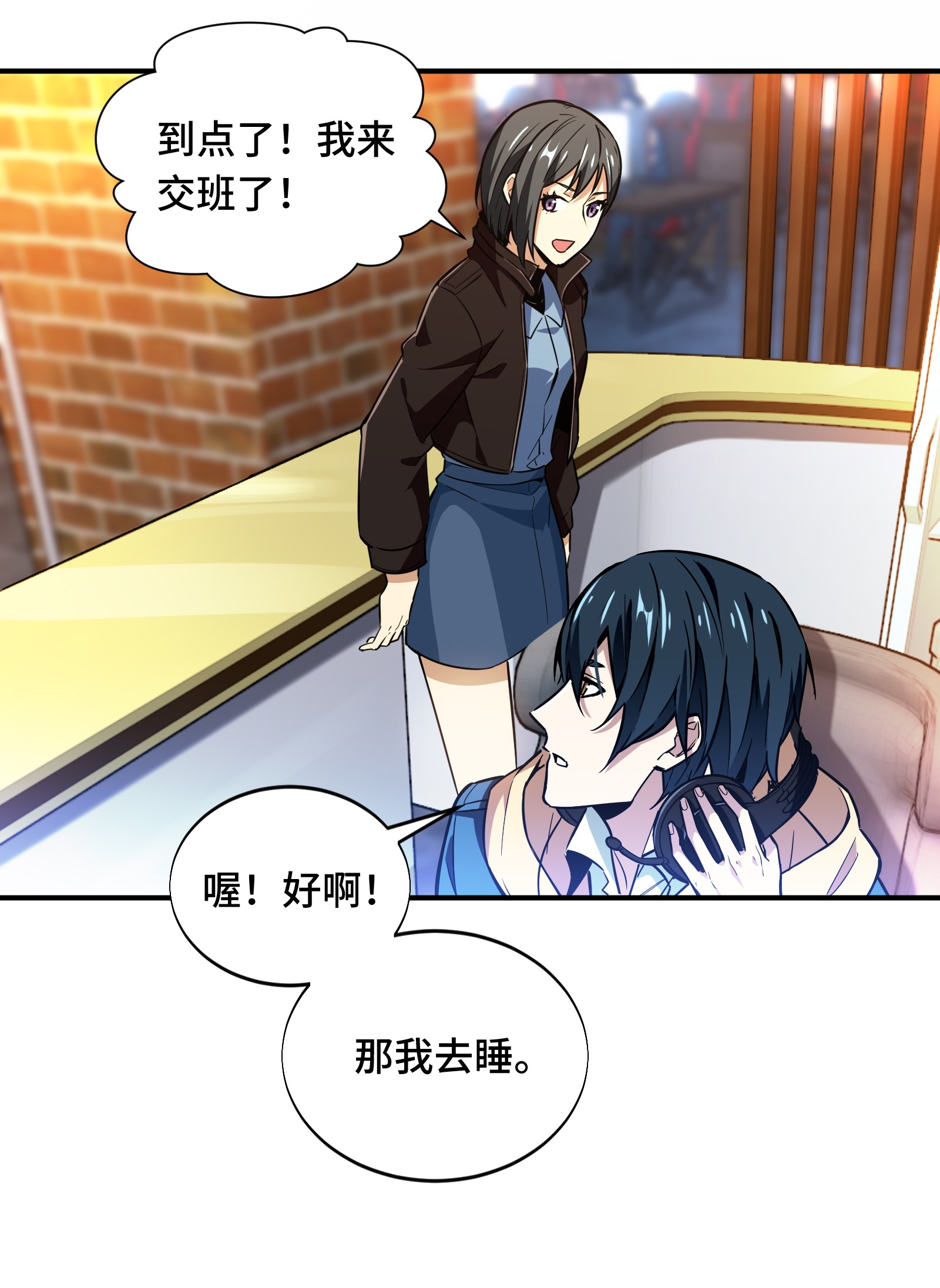 全职高手049 潜伏成功