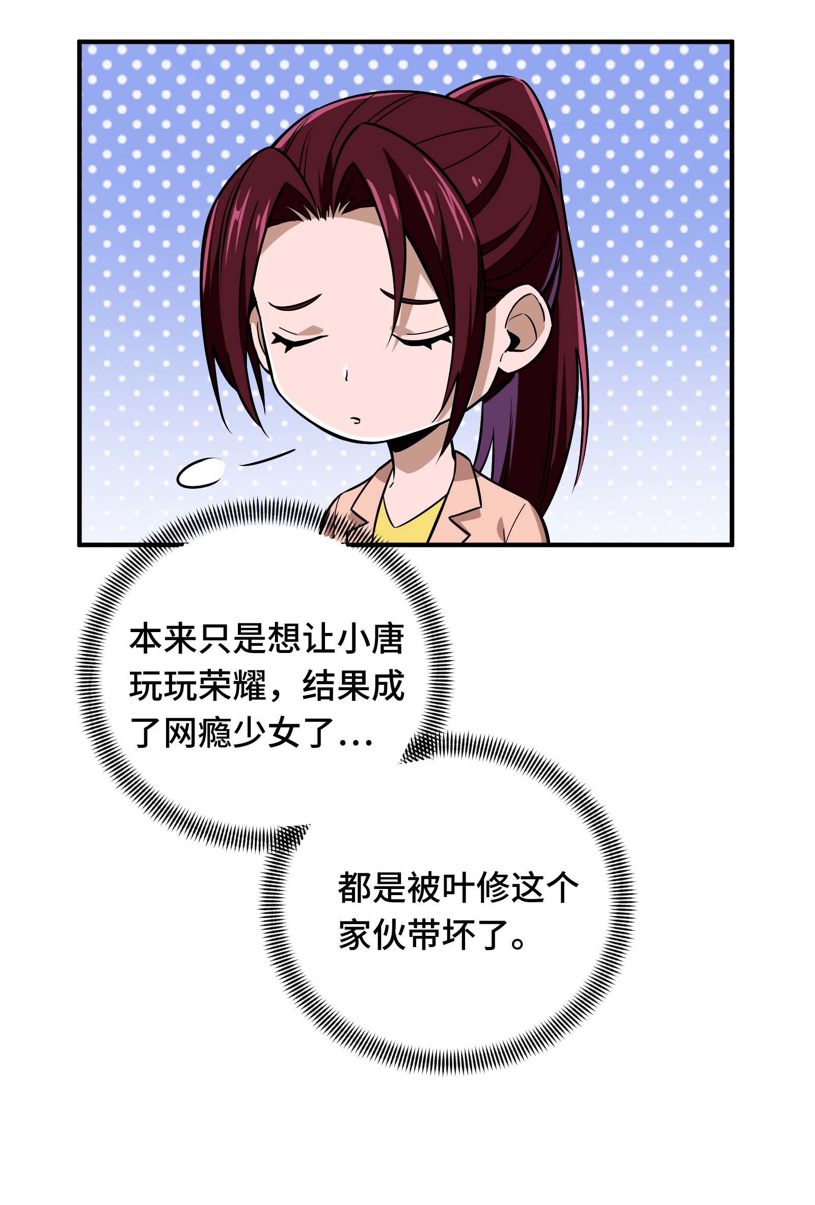 全职高手049 潜伏成功