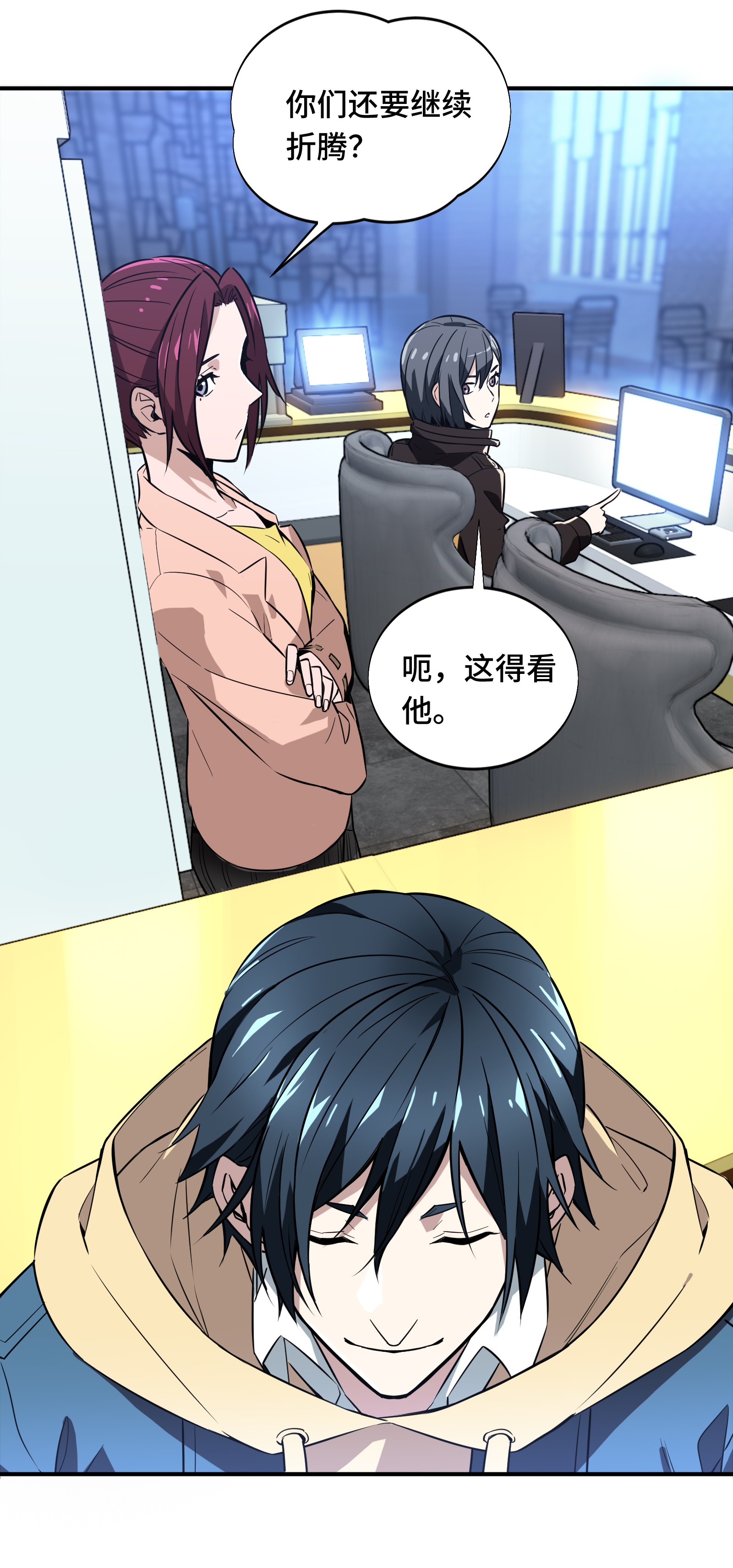 全职高手049 潜伏成功