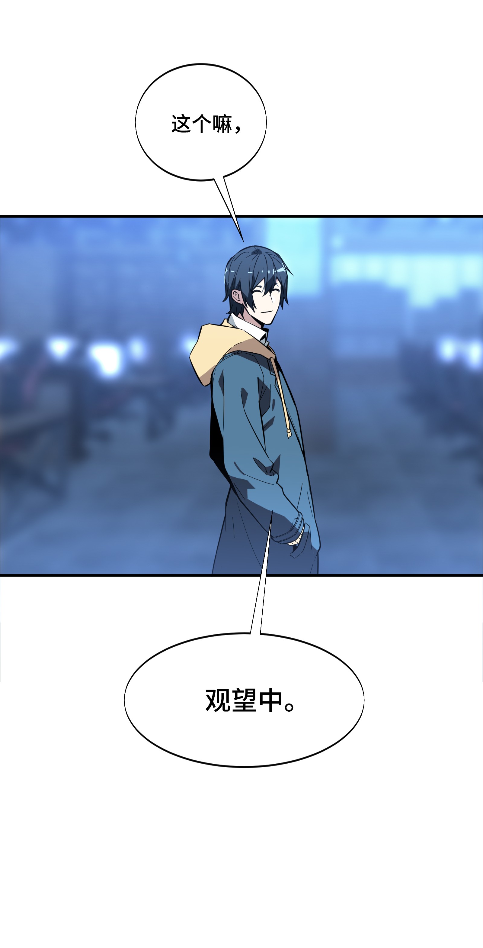 全职高手049 潜伏成功