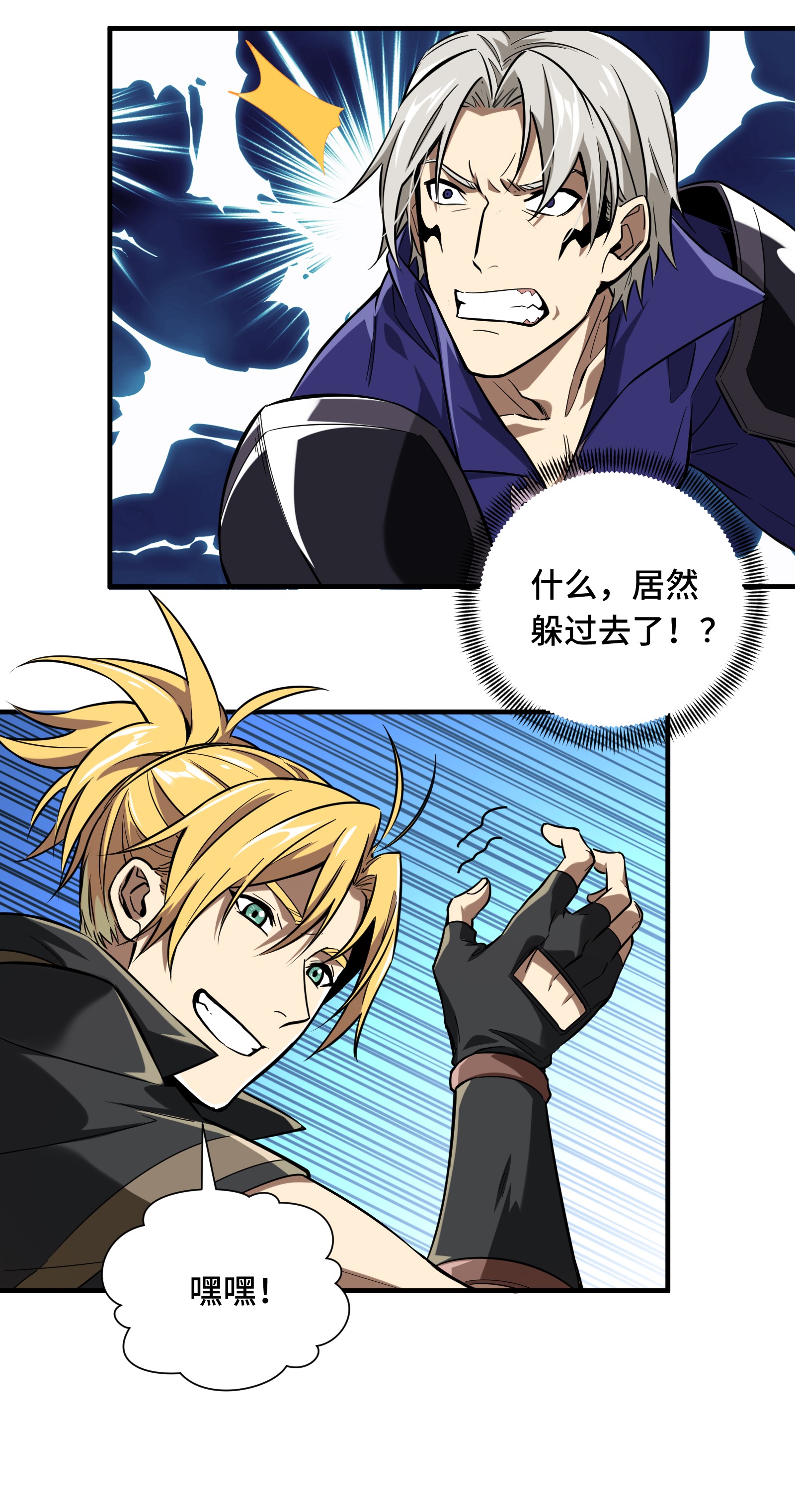 全职高手049 潜伏成功