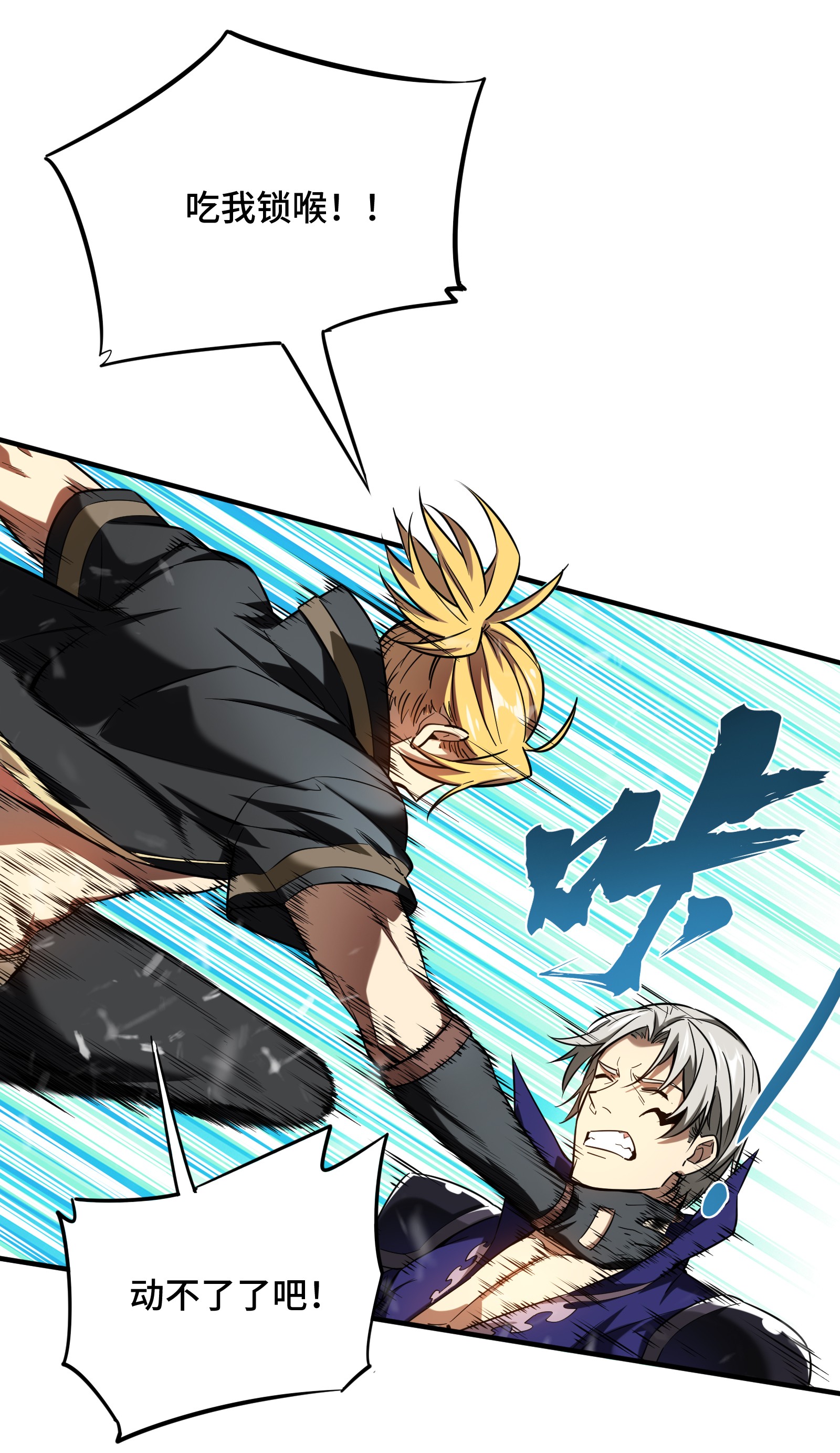 全职高手049 潜伏成功