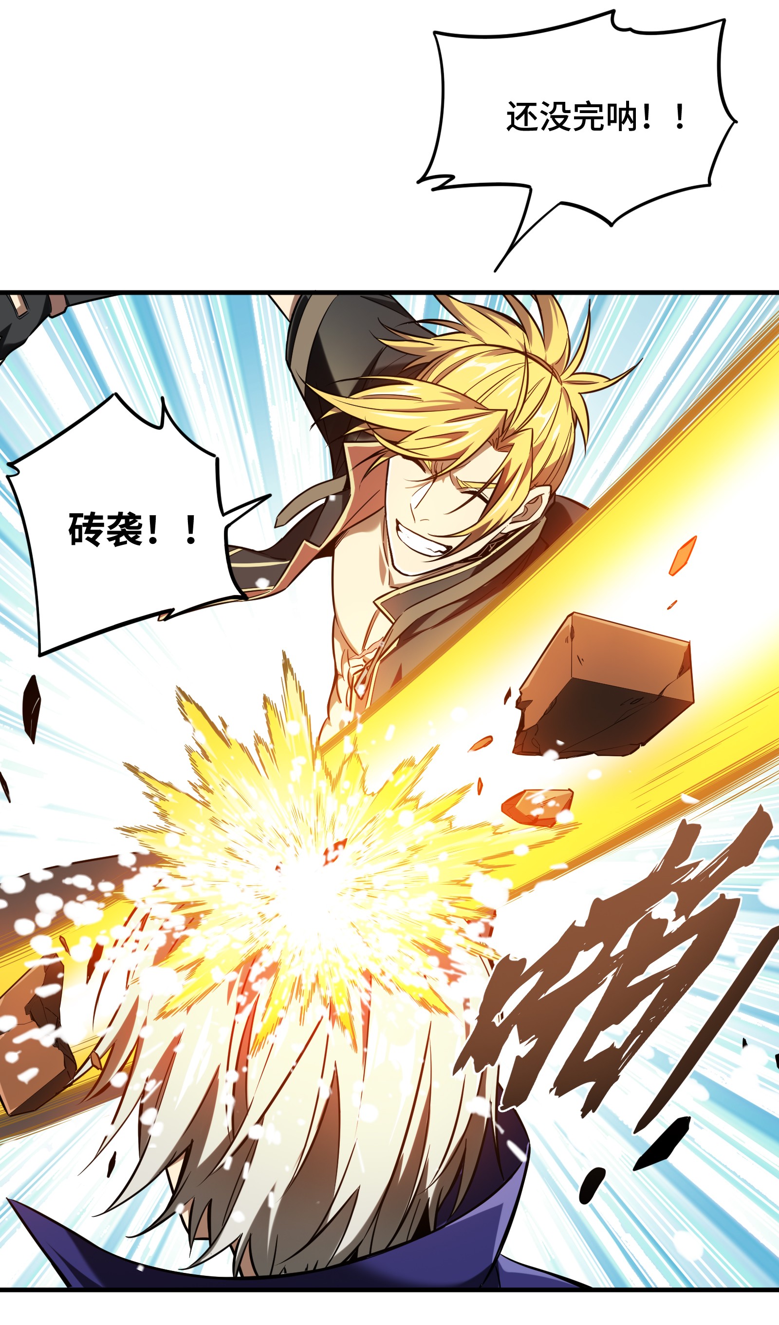 全职高手049 潜伏成功