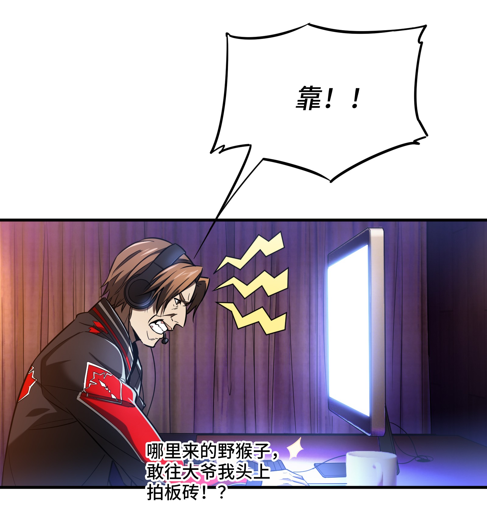 全职高手049 潜伏成功