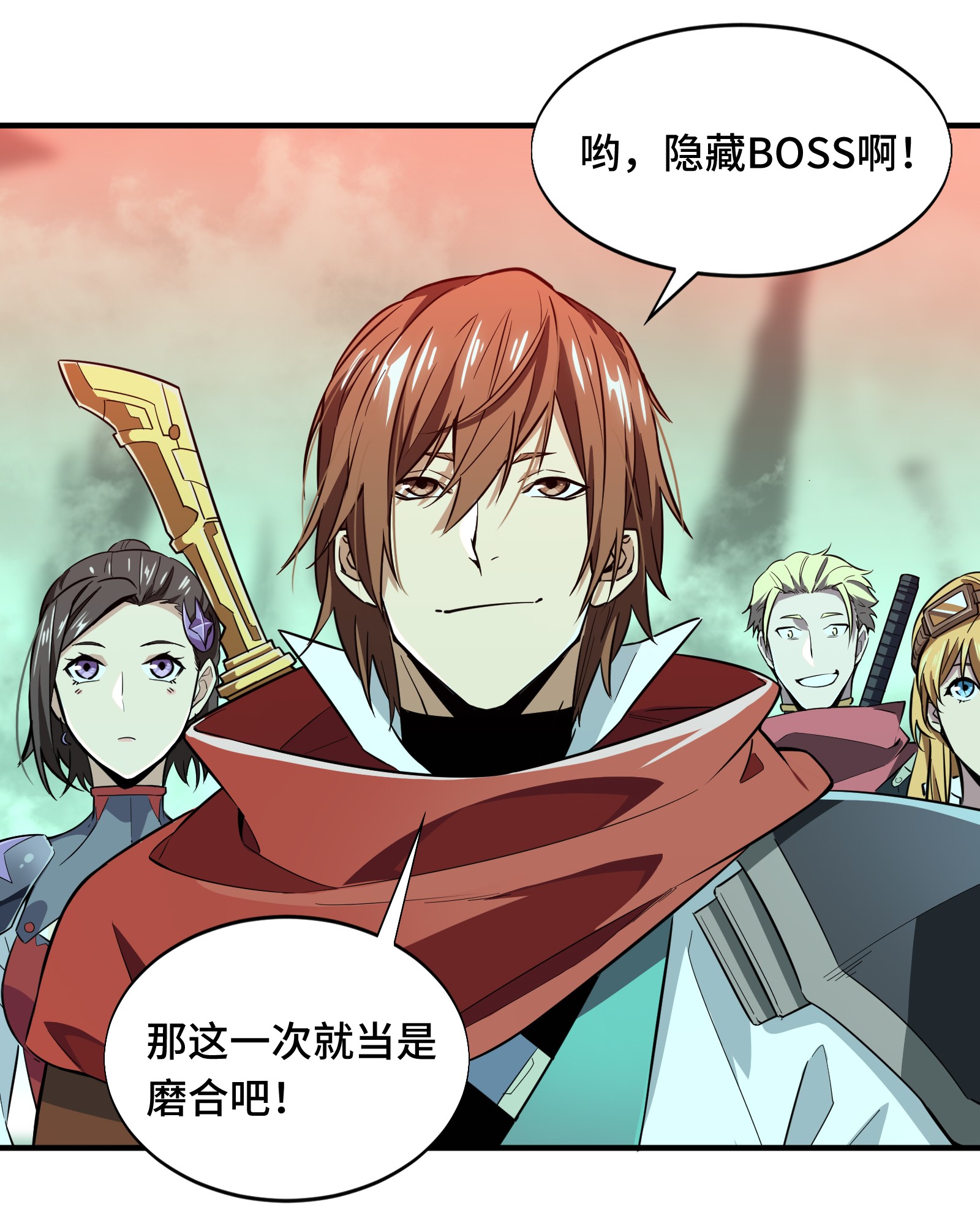 全职高手050 纪录控制权