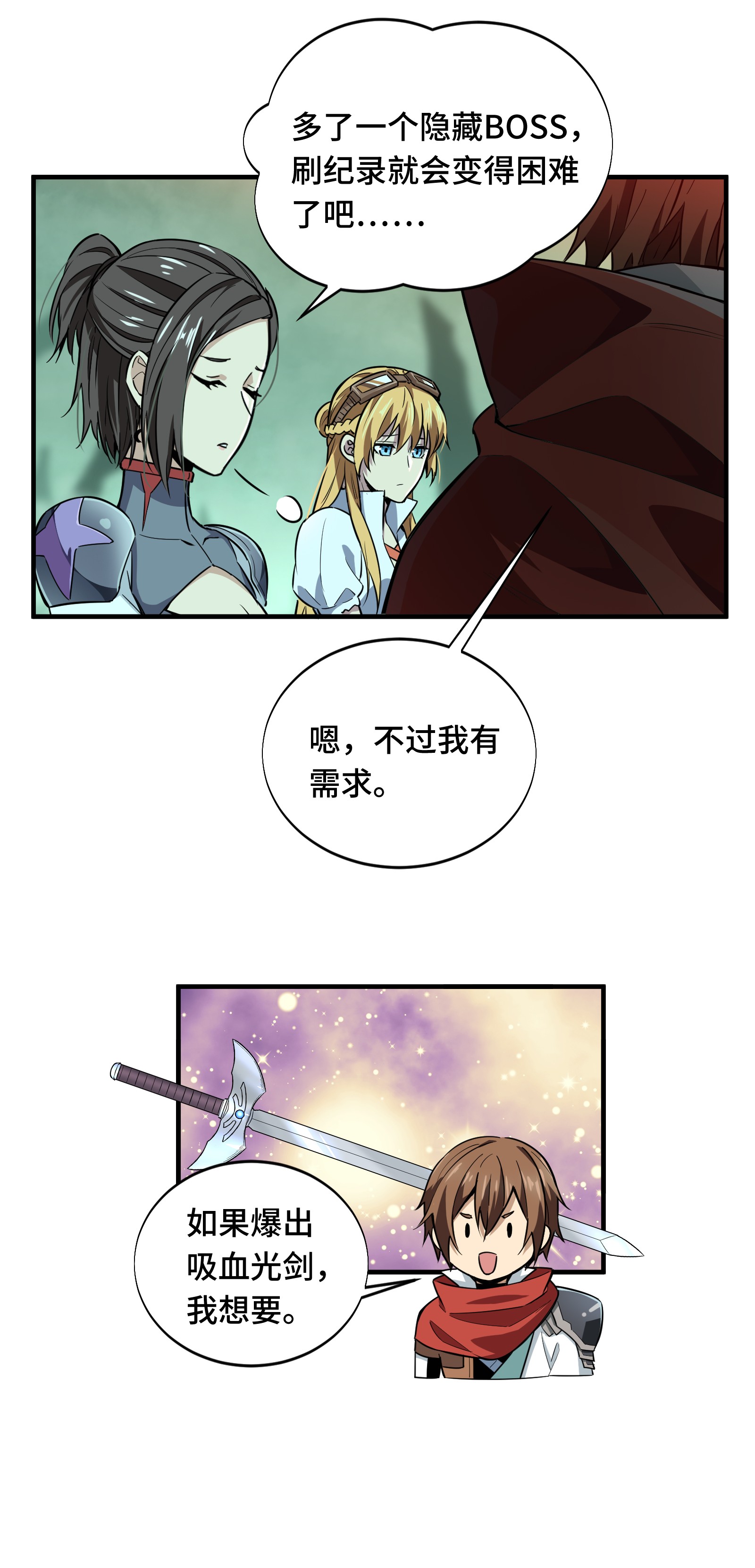 全职高手050 纪录控制权