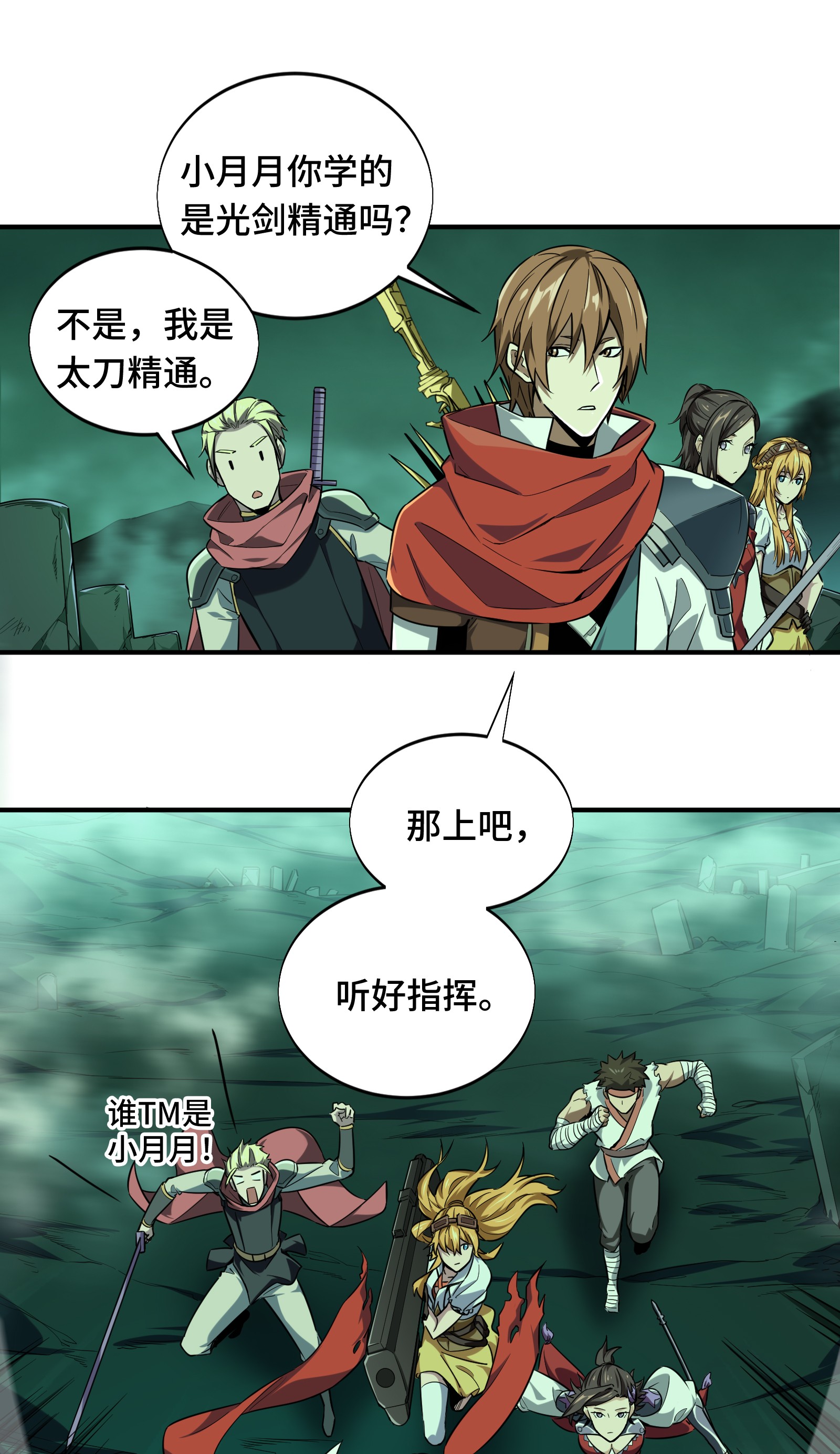 全职高手050 纪录控制权