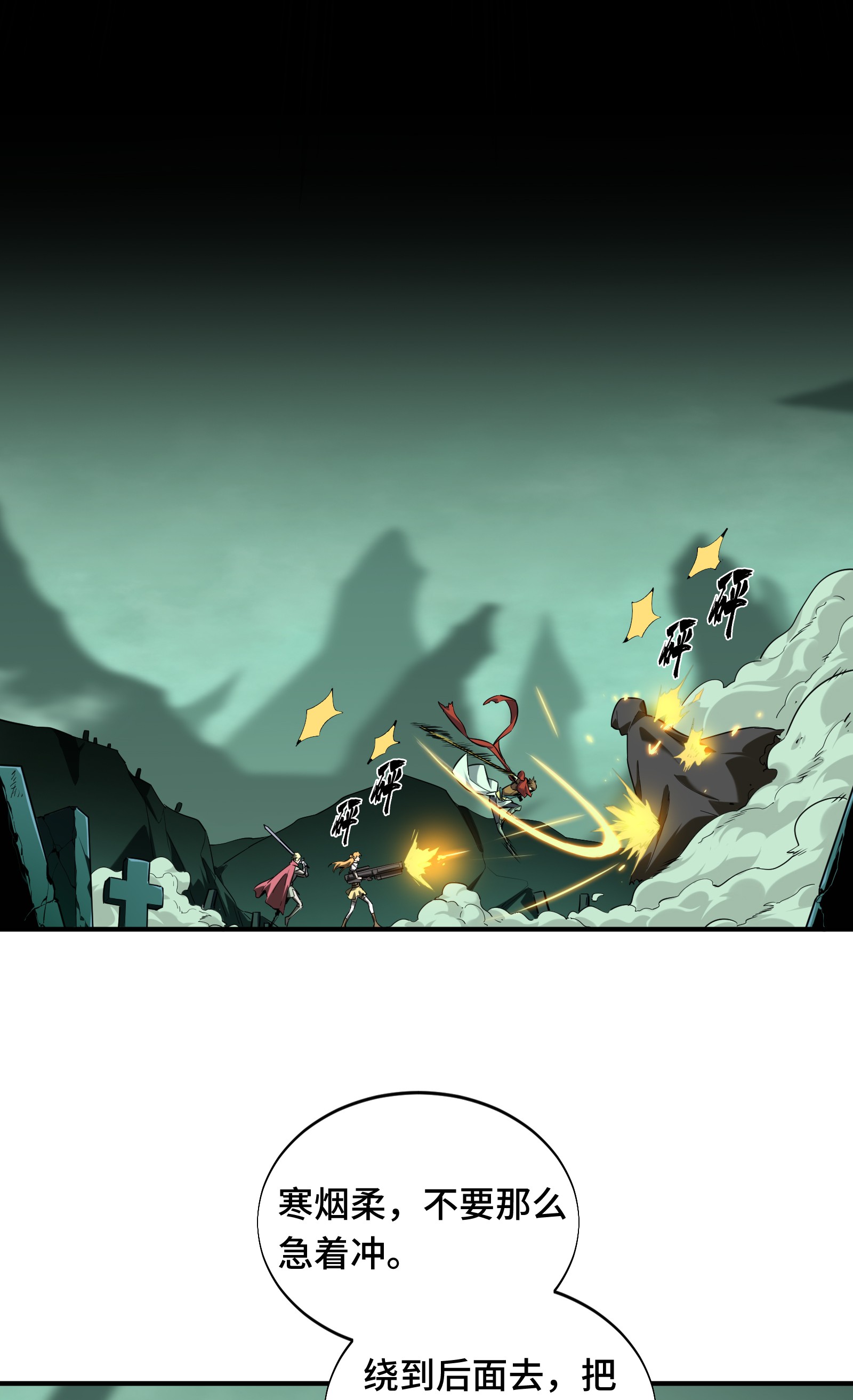 全职高手050 纪录控制权