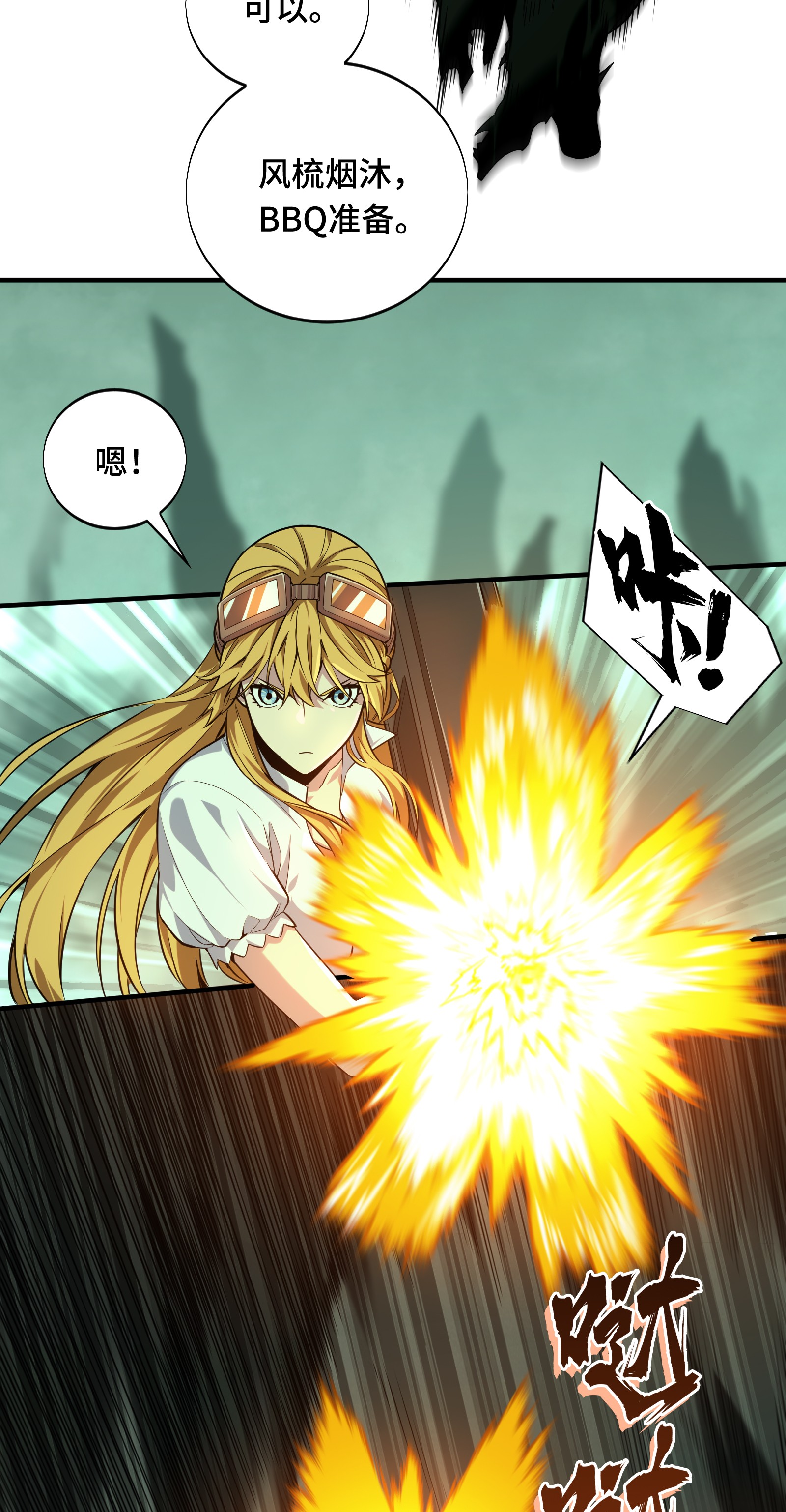 全职高手050 纪录控制权