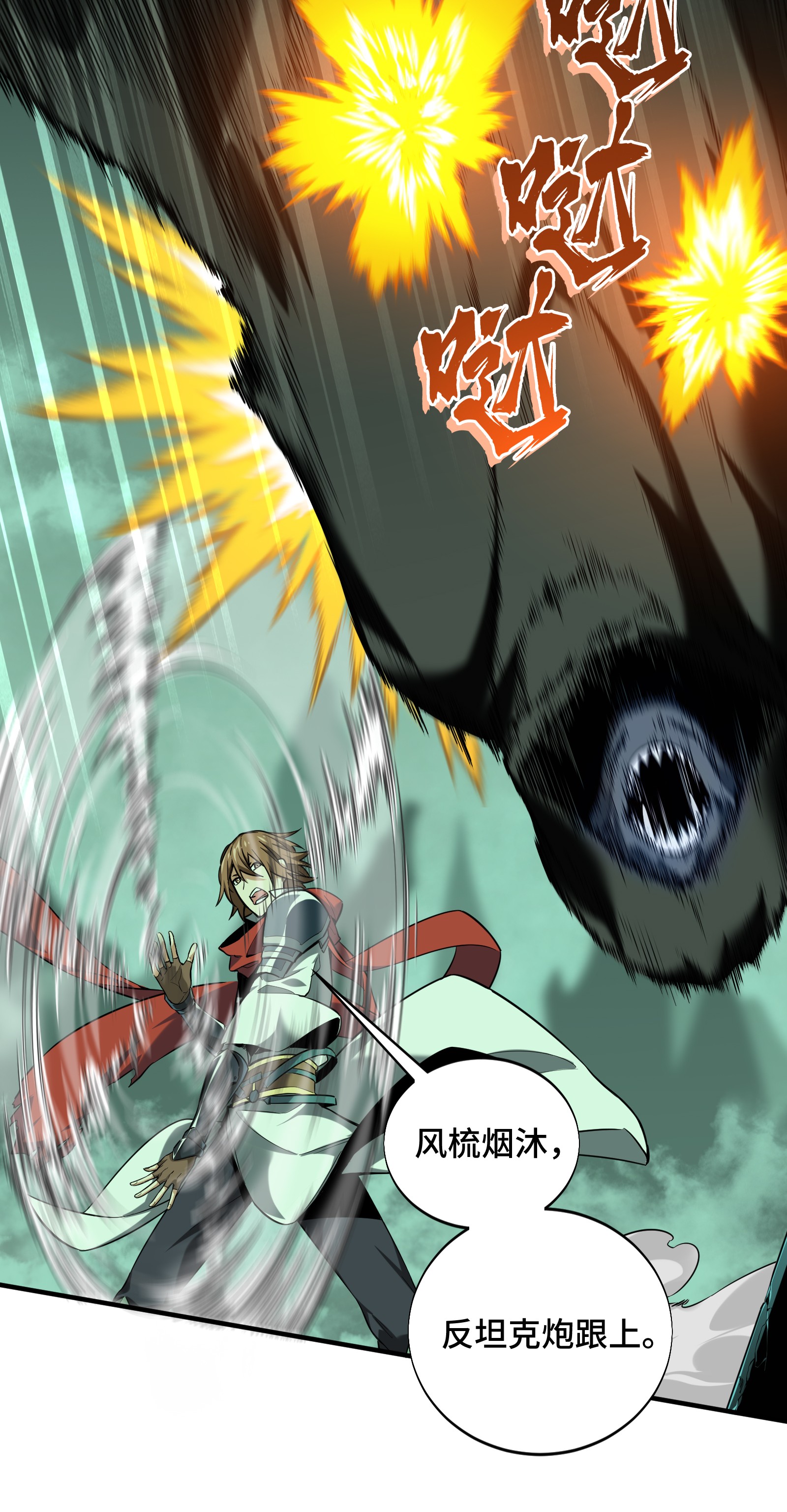 全职高手050 纪录控制权