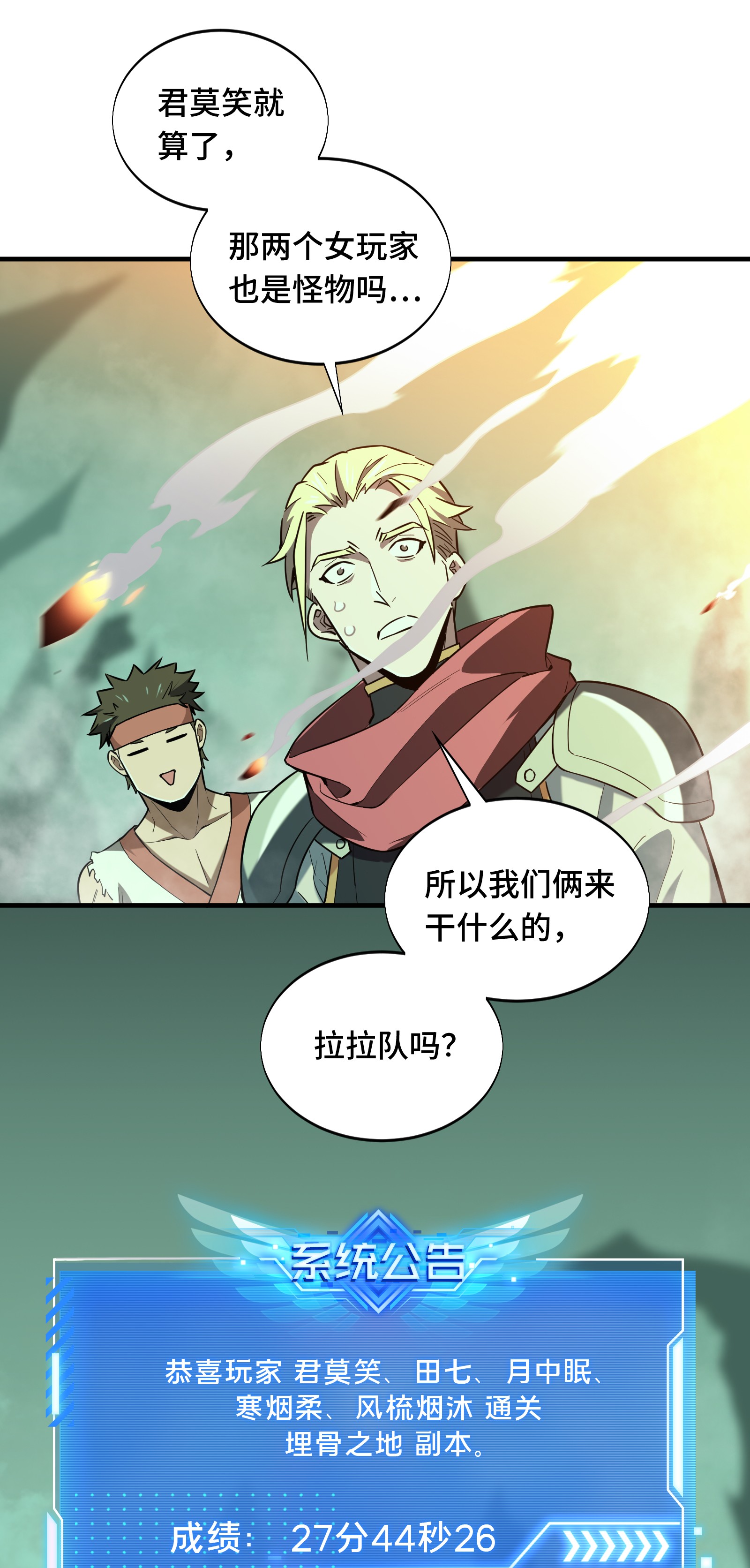 全职高手050 纪录控制权