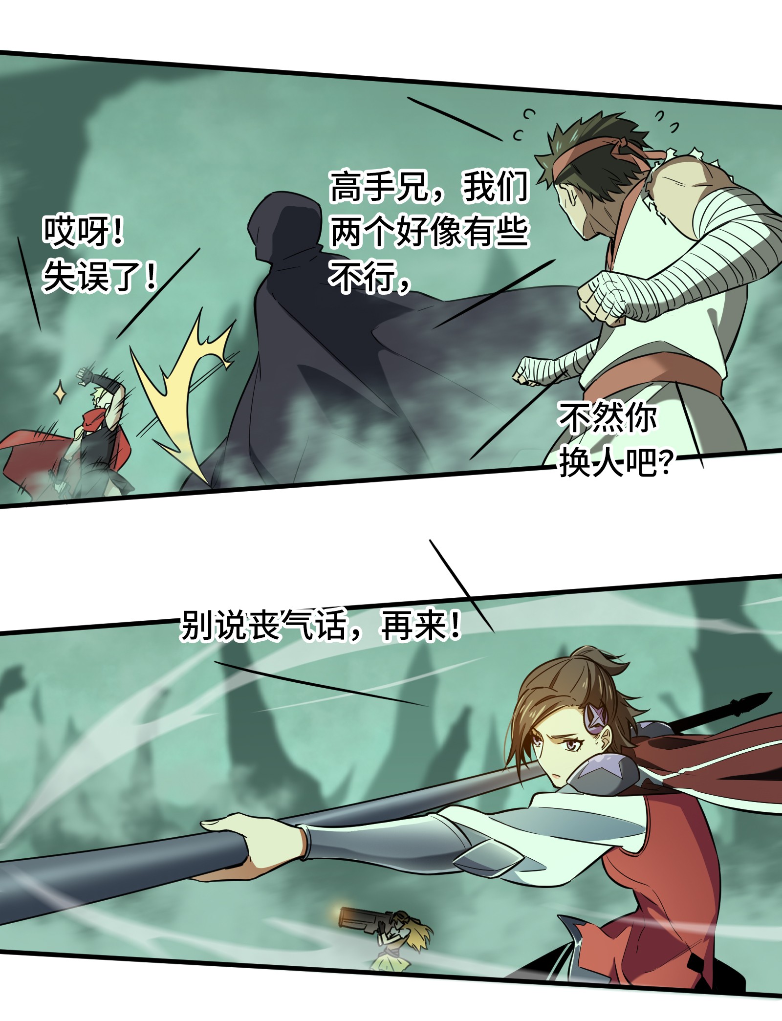 全职高手050 纪录控制权