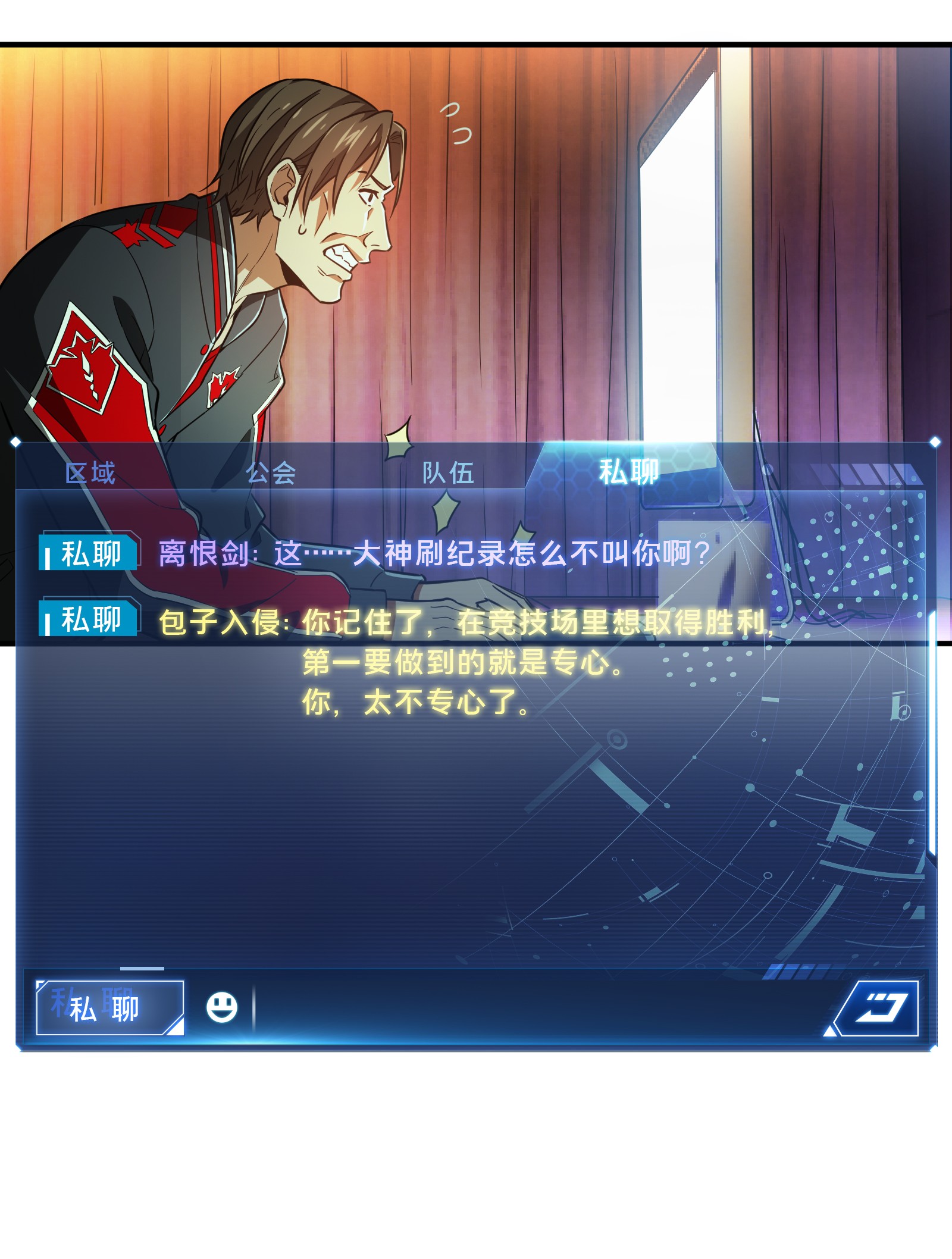 全职高手050 纪录控制权