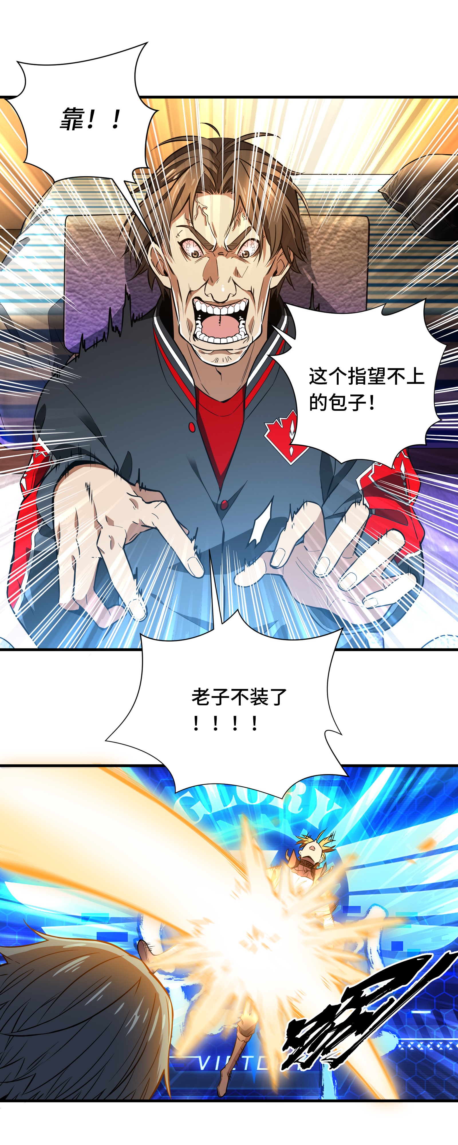 全职高手050 纪录控制权