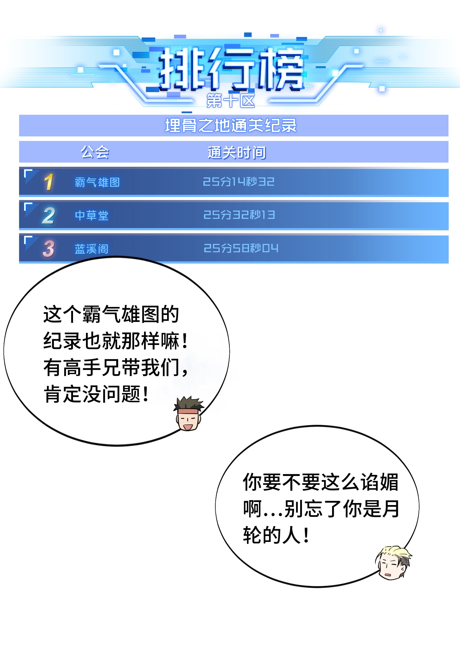 全职高手050 纪录控制权