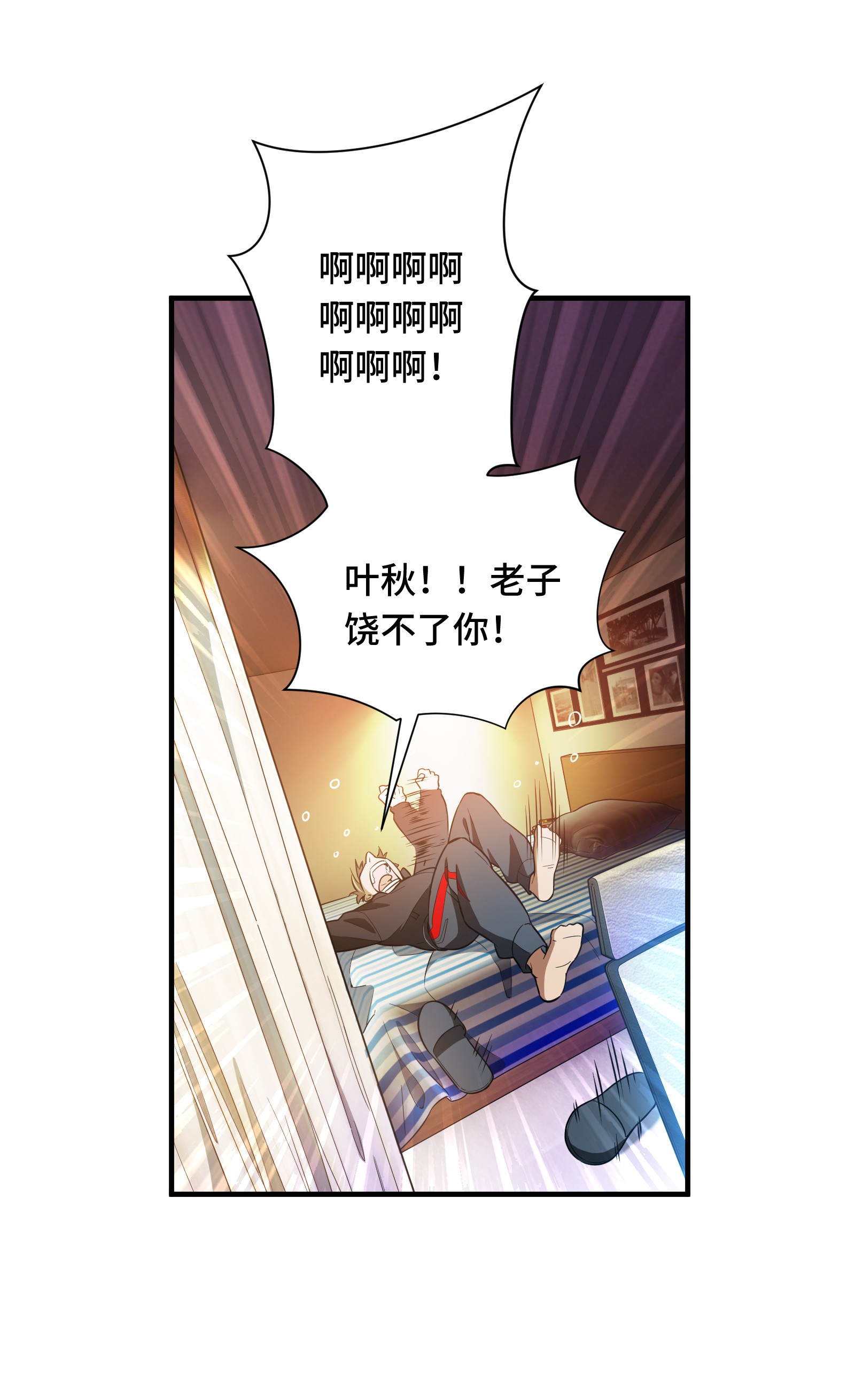 全职高手050 纪录控制权