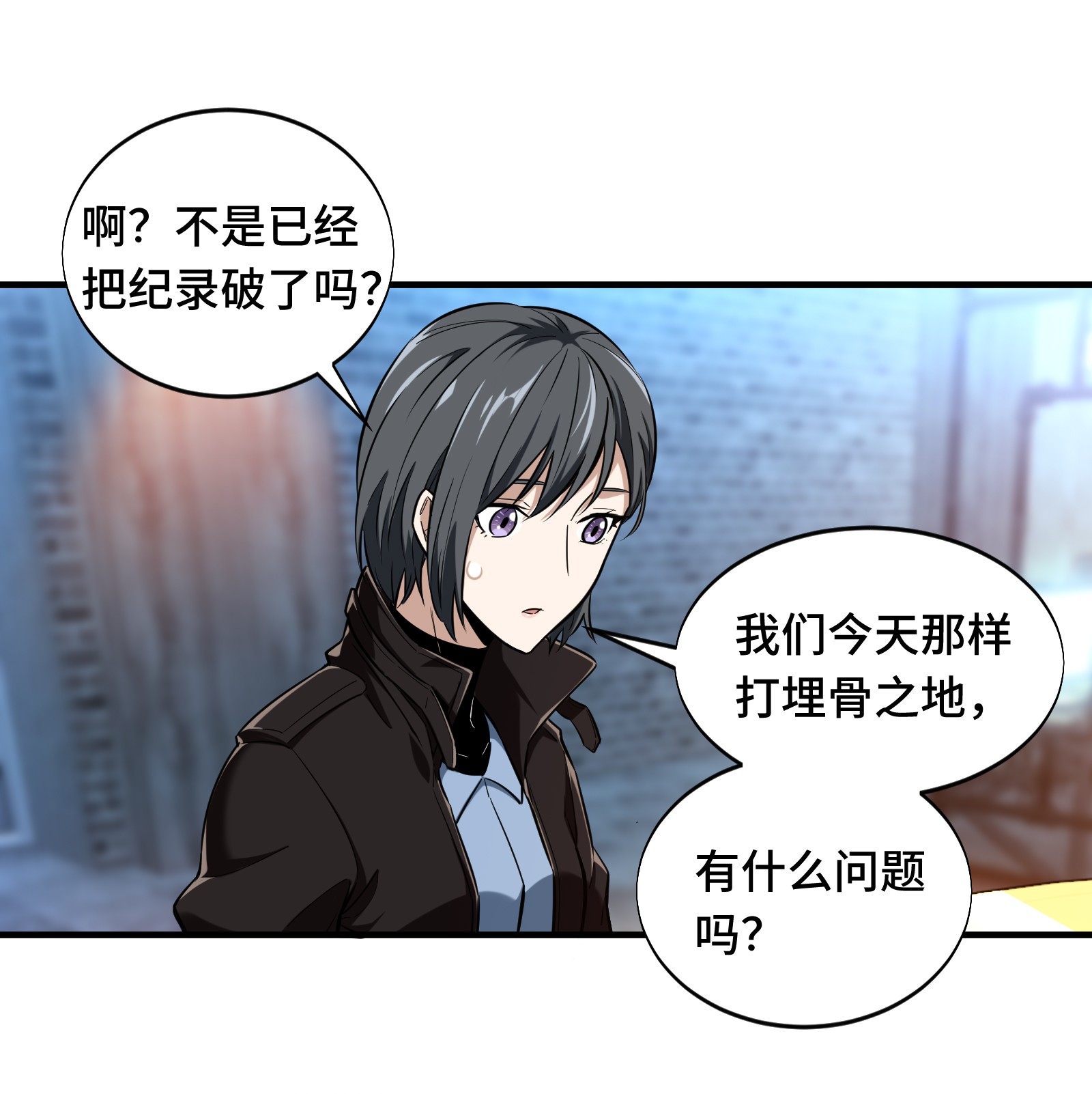 全职高手050 纪录控制权