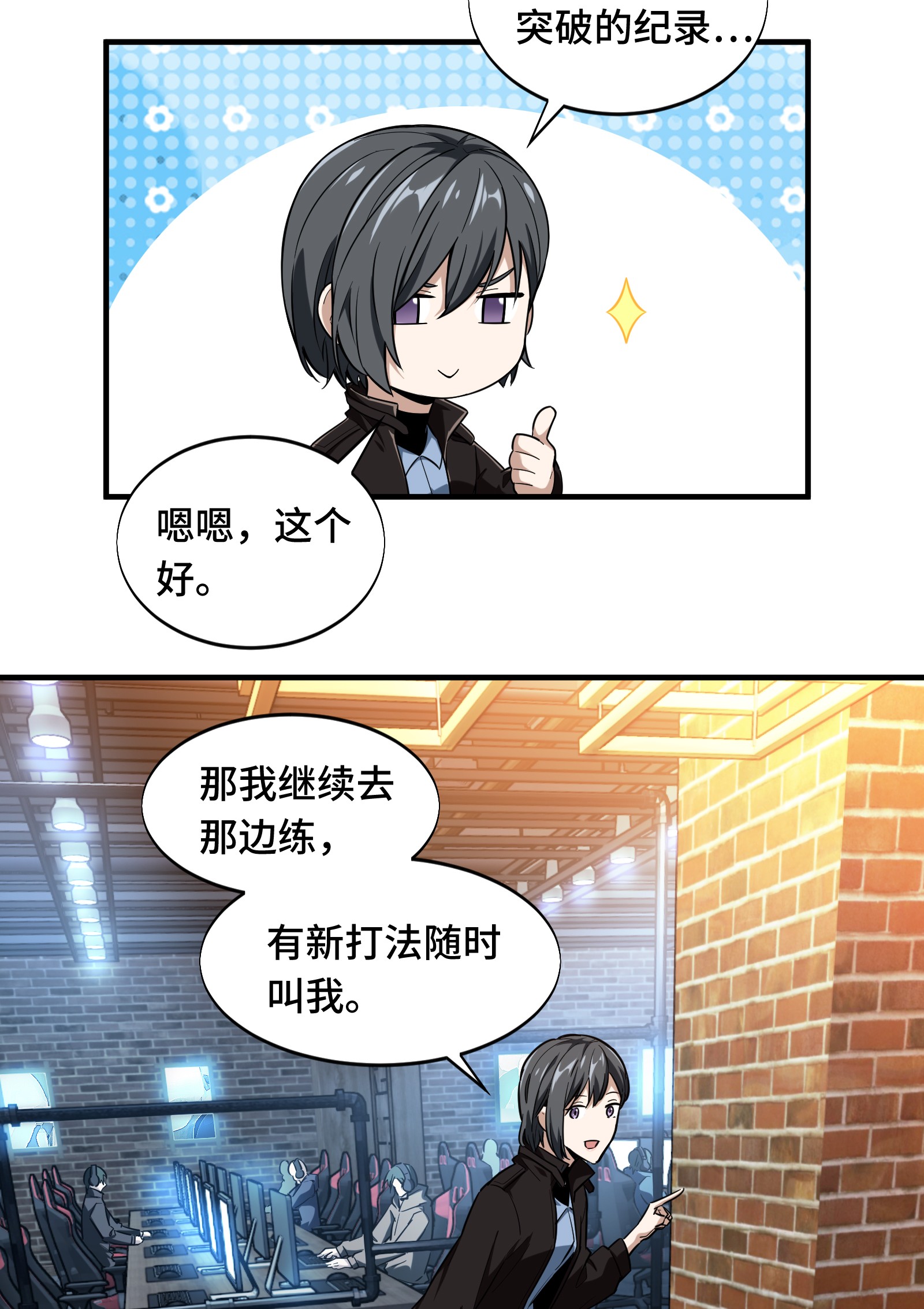 全职高手050 纪录控制权