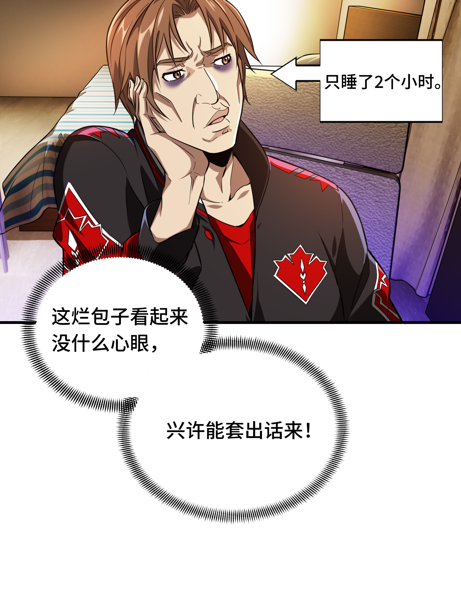 全职高手050 纪录控制权