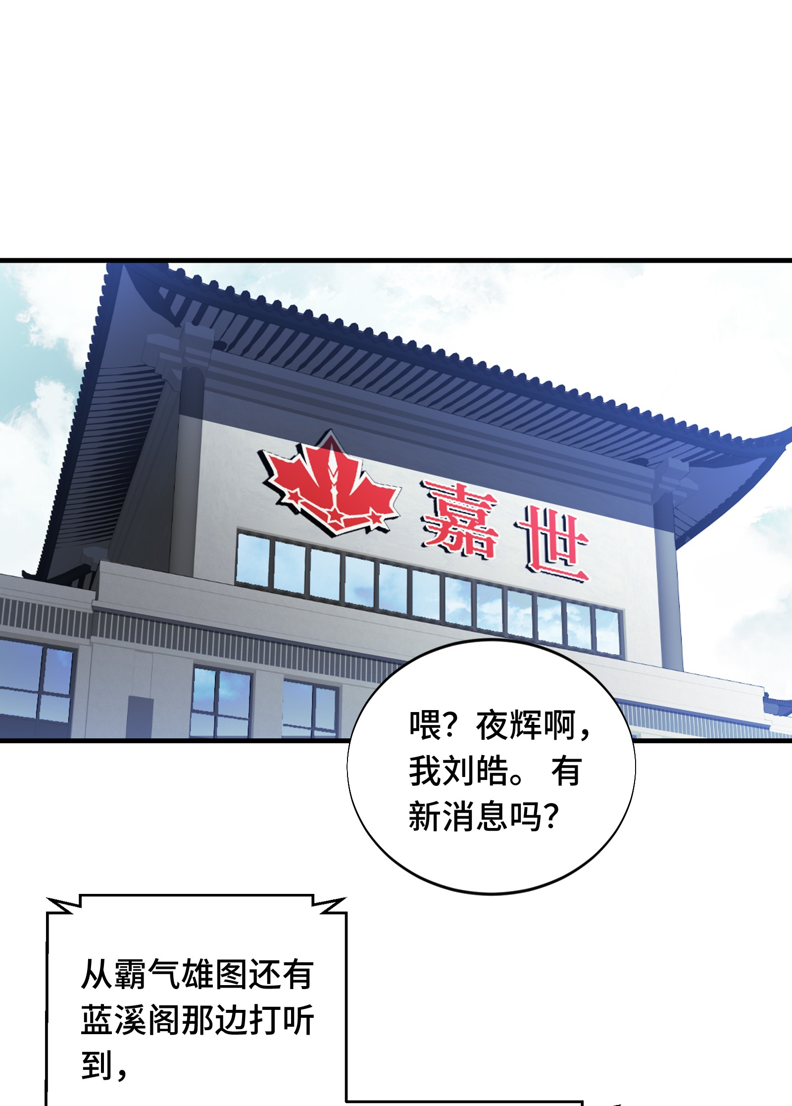 全职高手051 研究新打法