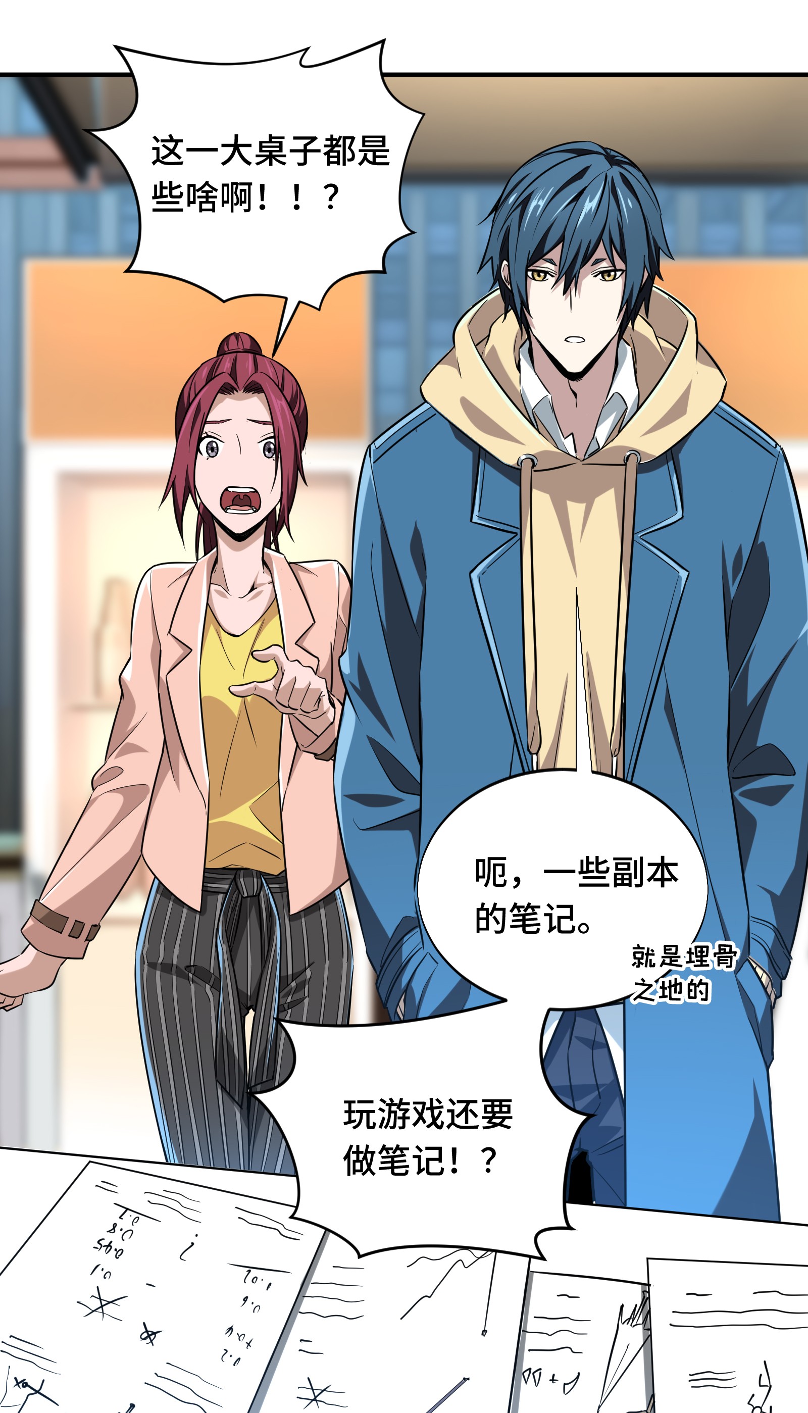 全职高手051 研究新打法