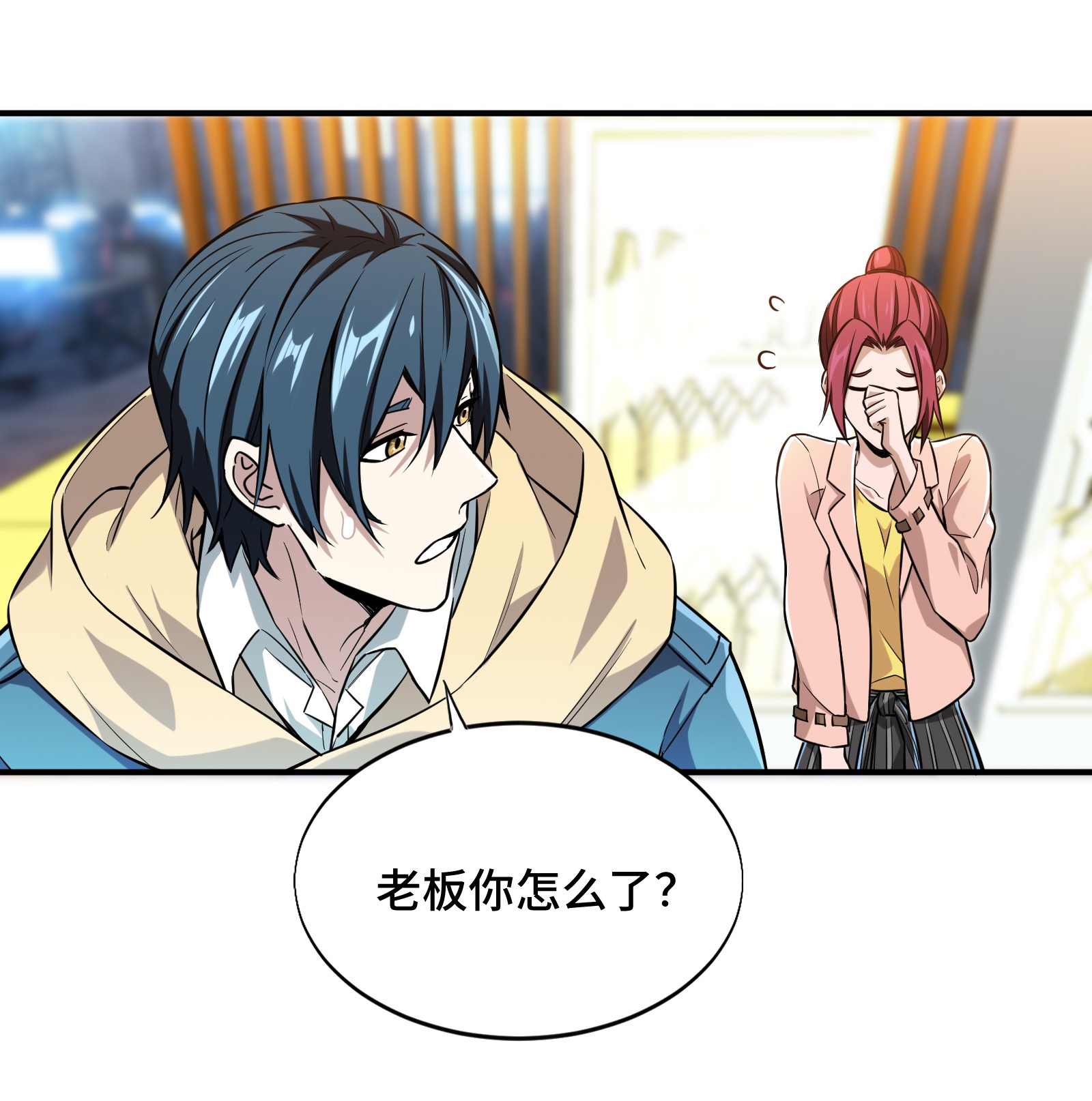 全职高手051 研究新打法