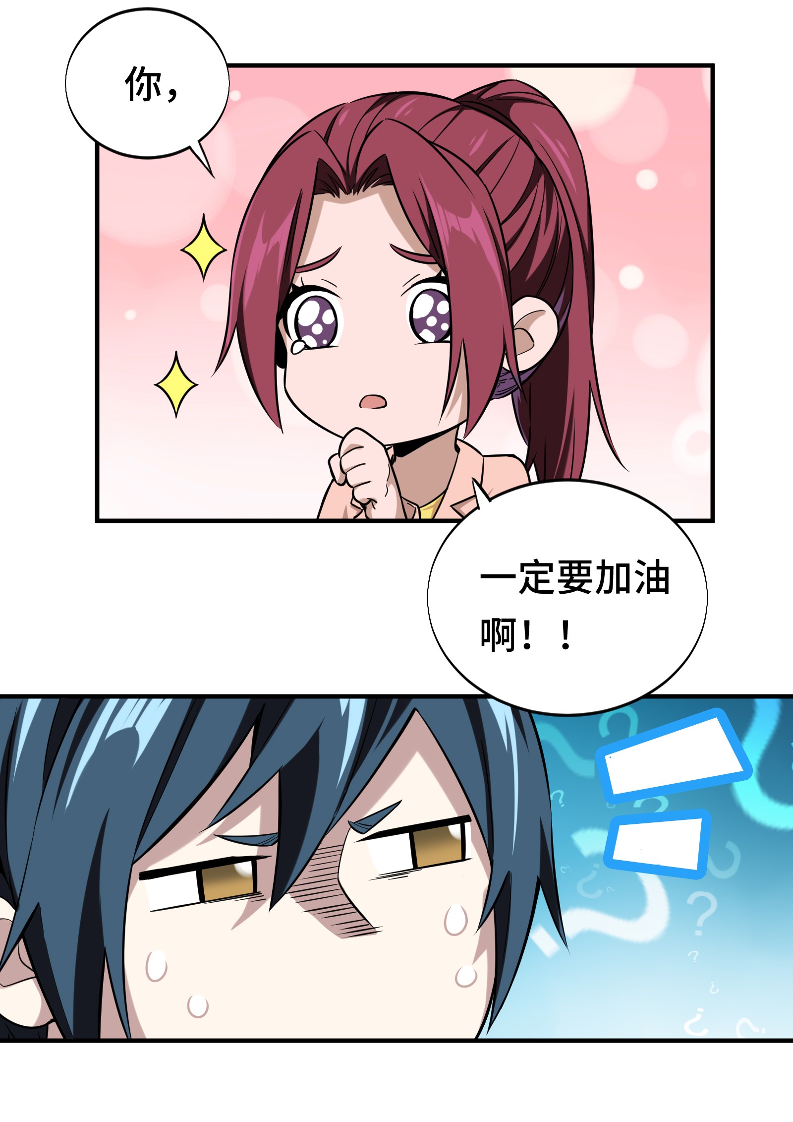 全职高手051 研究新打法