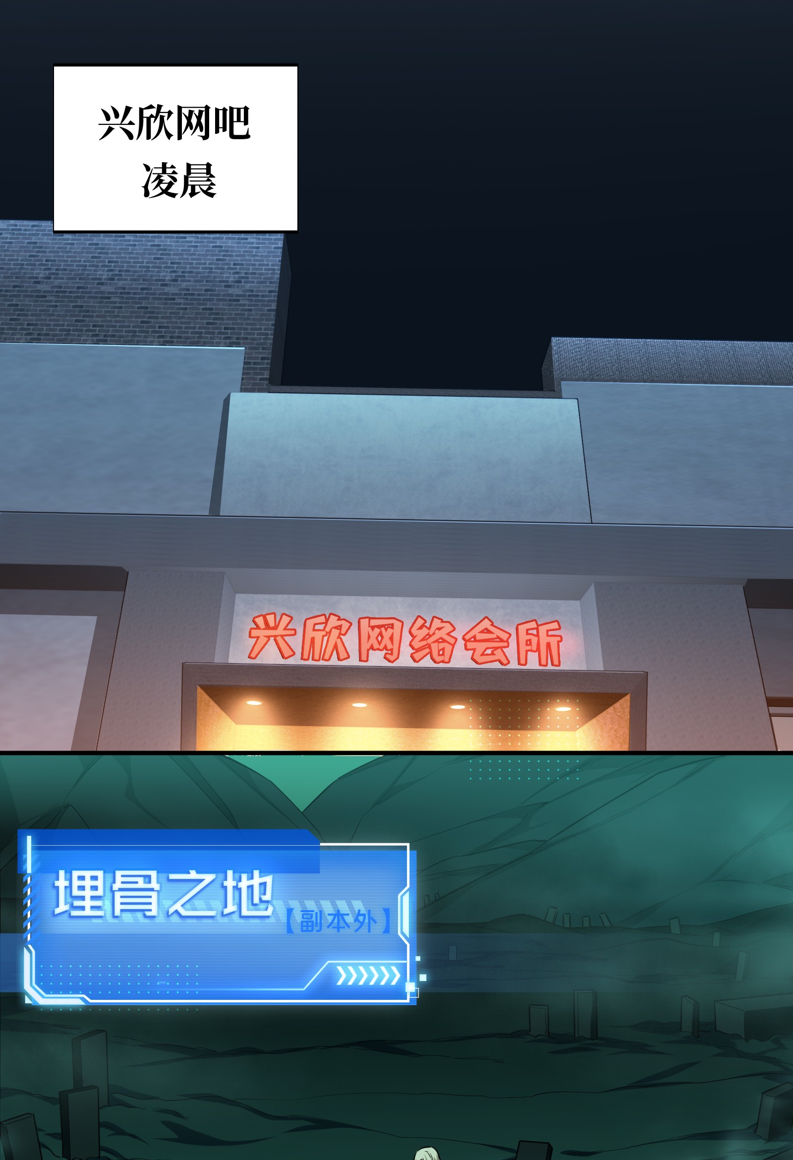 全职高手051 研究新打法