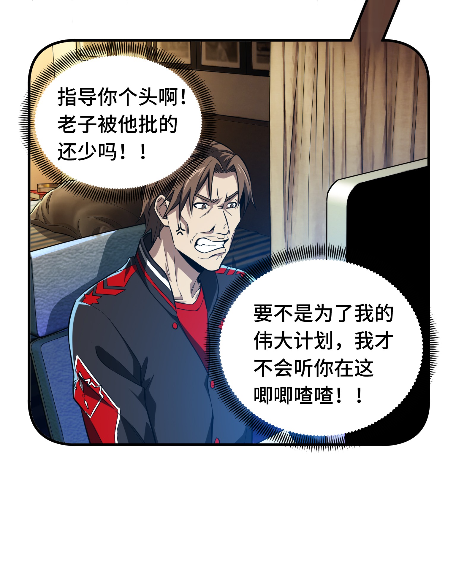 全职高手051 研究新打法