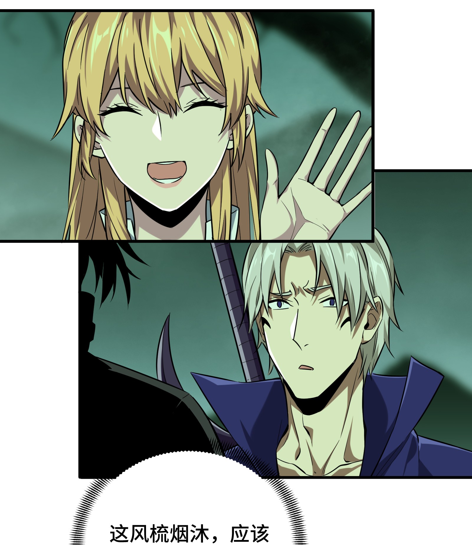 全职高手051 研究新打法