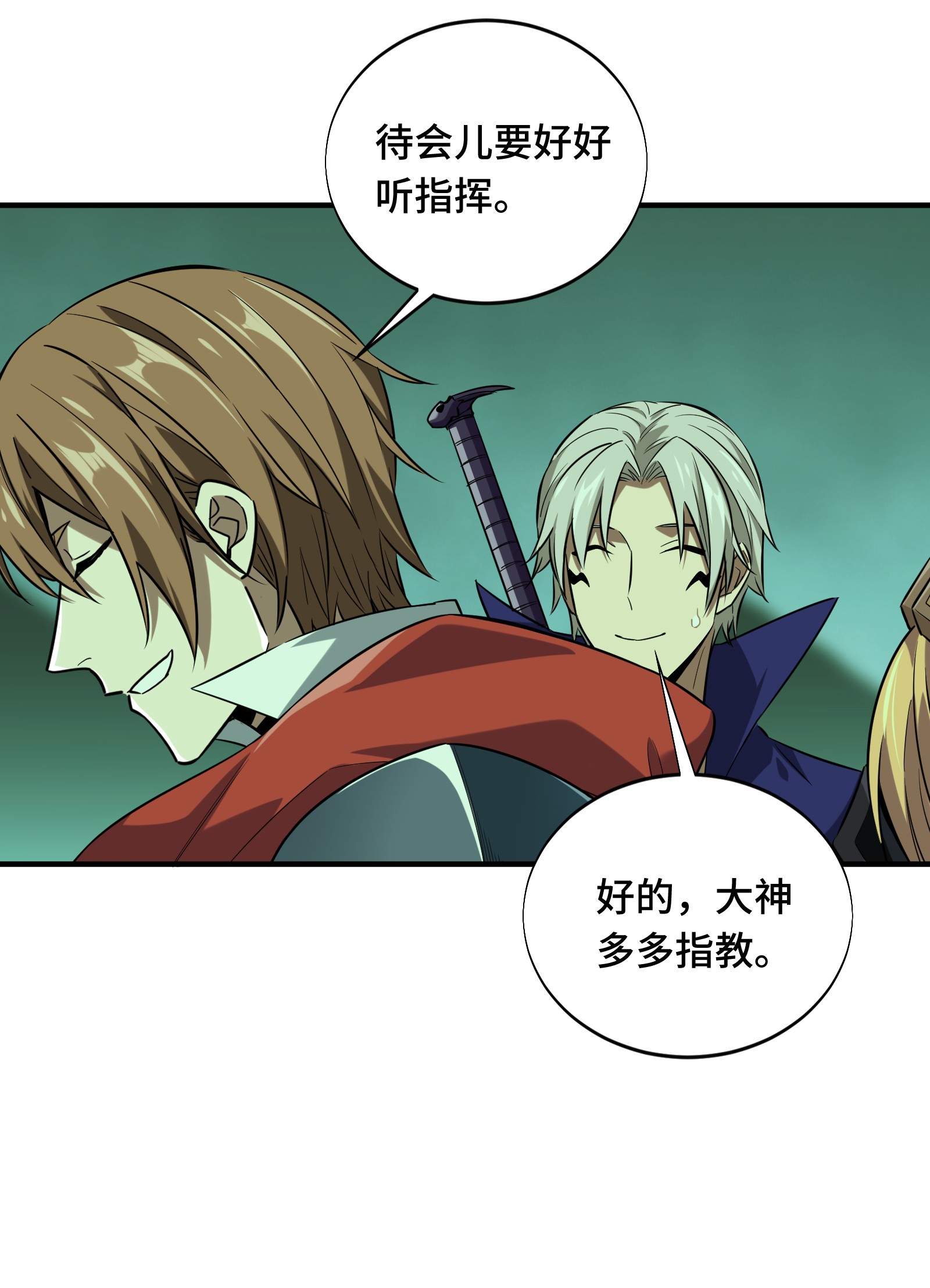 全职高手051 研究新打法