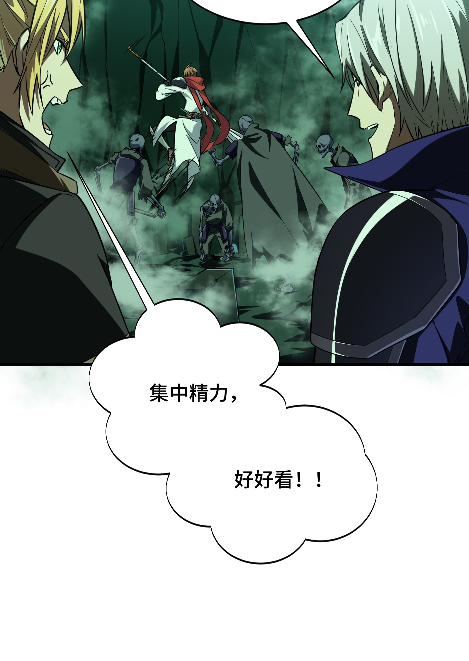 全职高手051 研究新打法