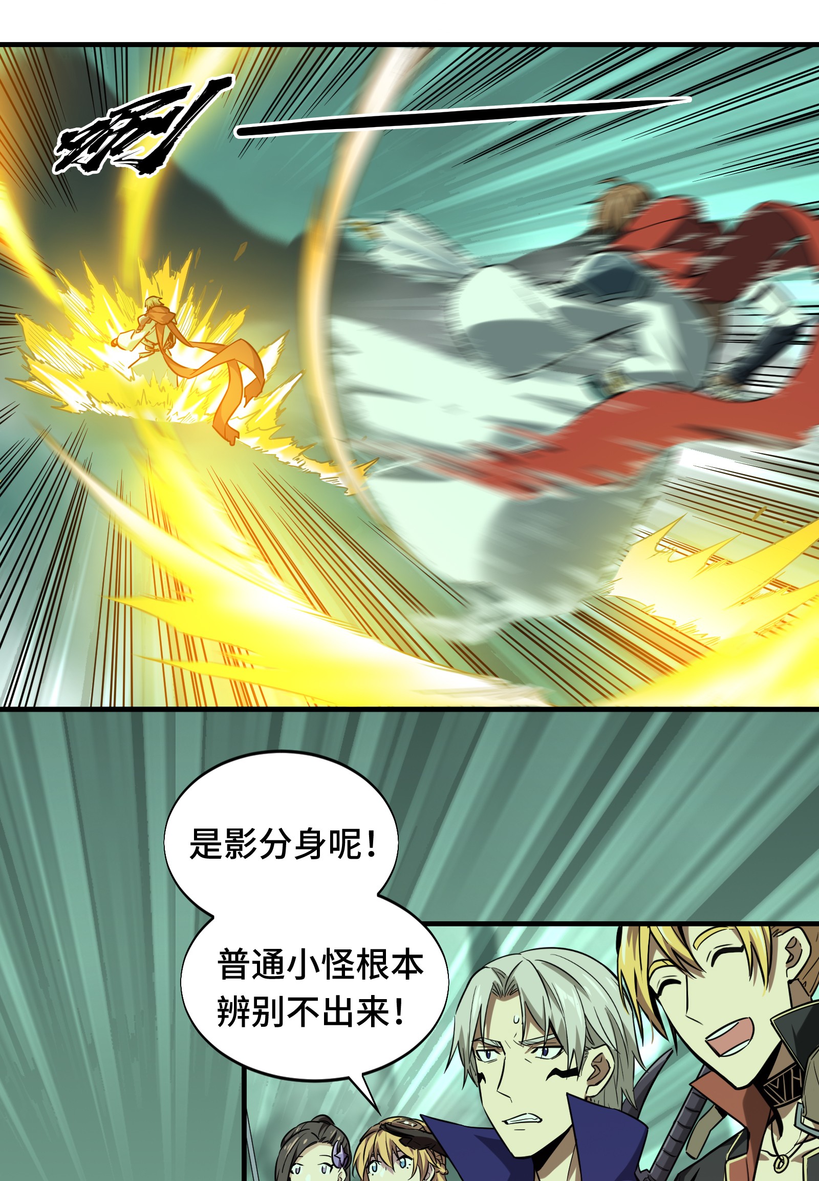 全职高手051 研究新打法