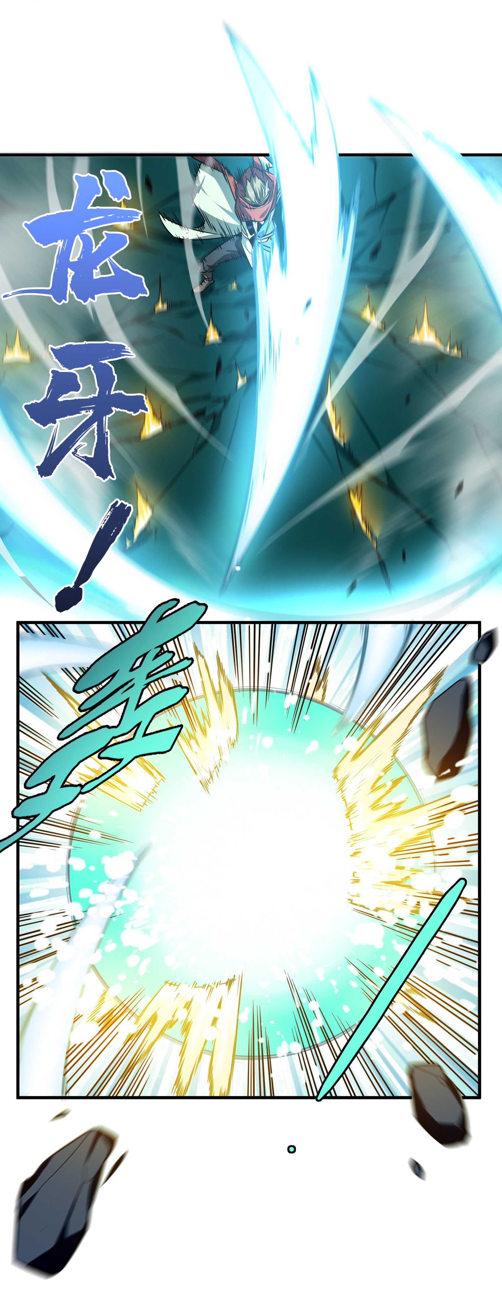 全职高手051 研究新打法