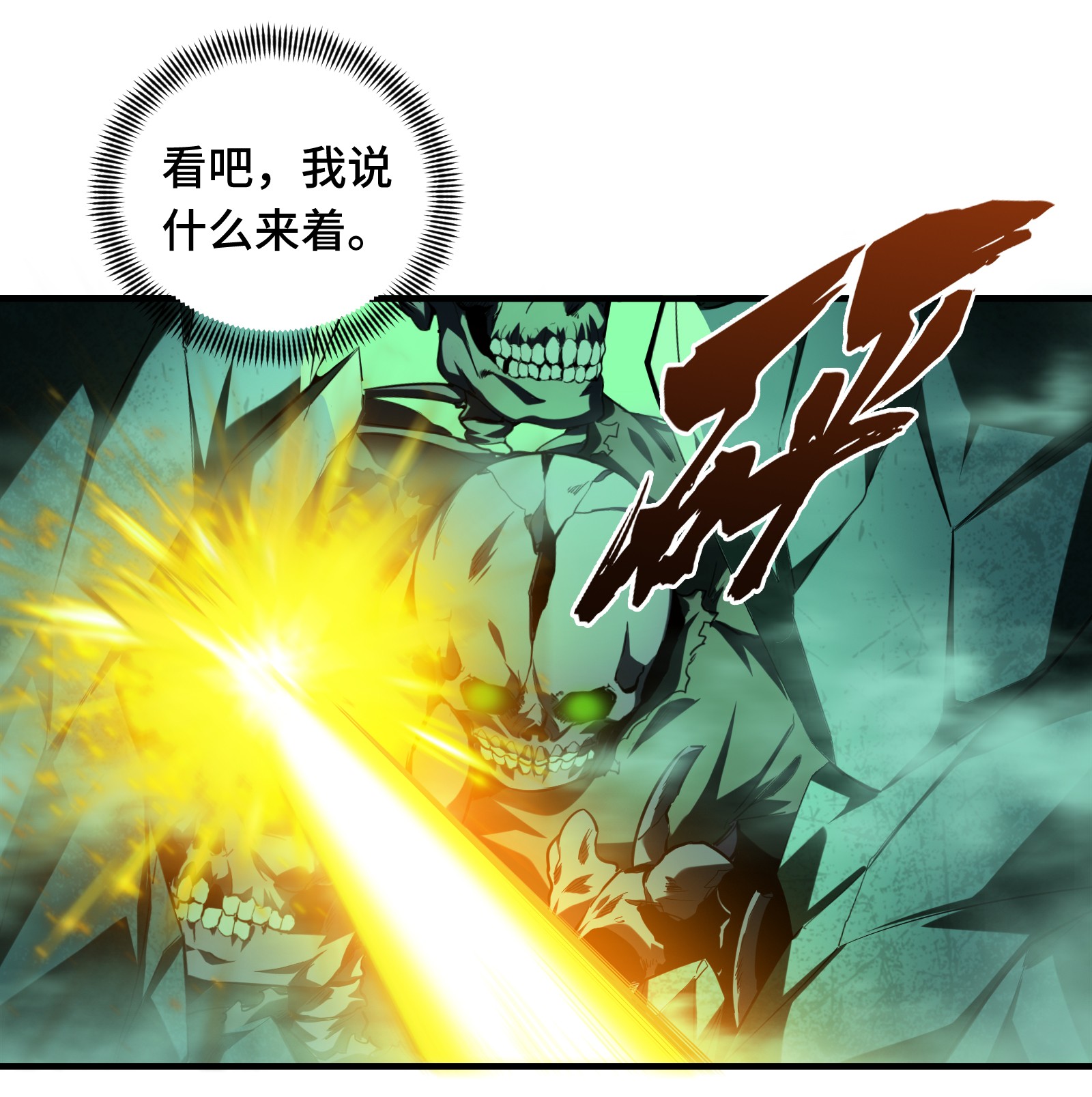 全职高手051 研究新打法