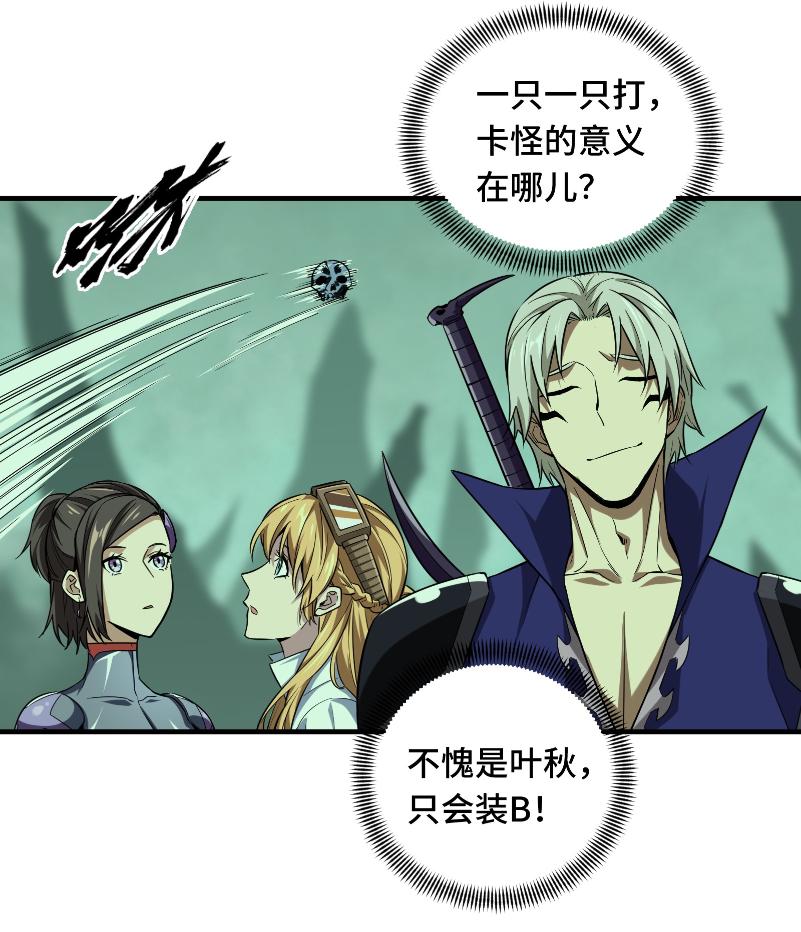 全职高手051 研究新打法