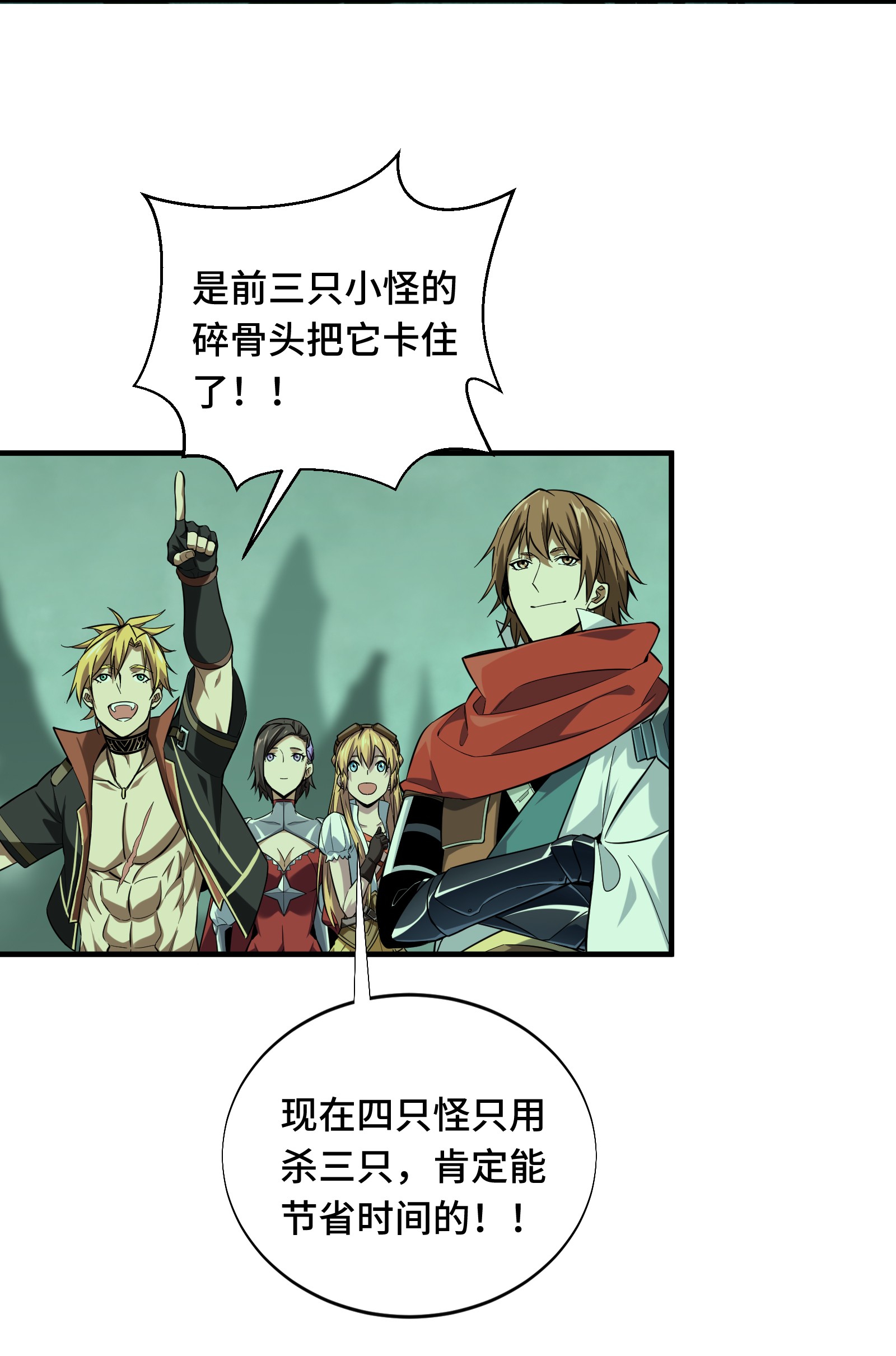 全职高手051 研究新打法