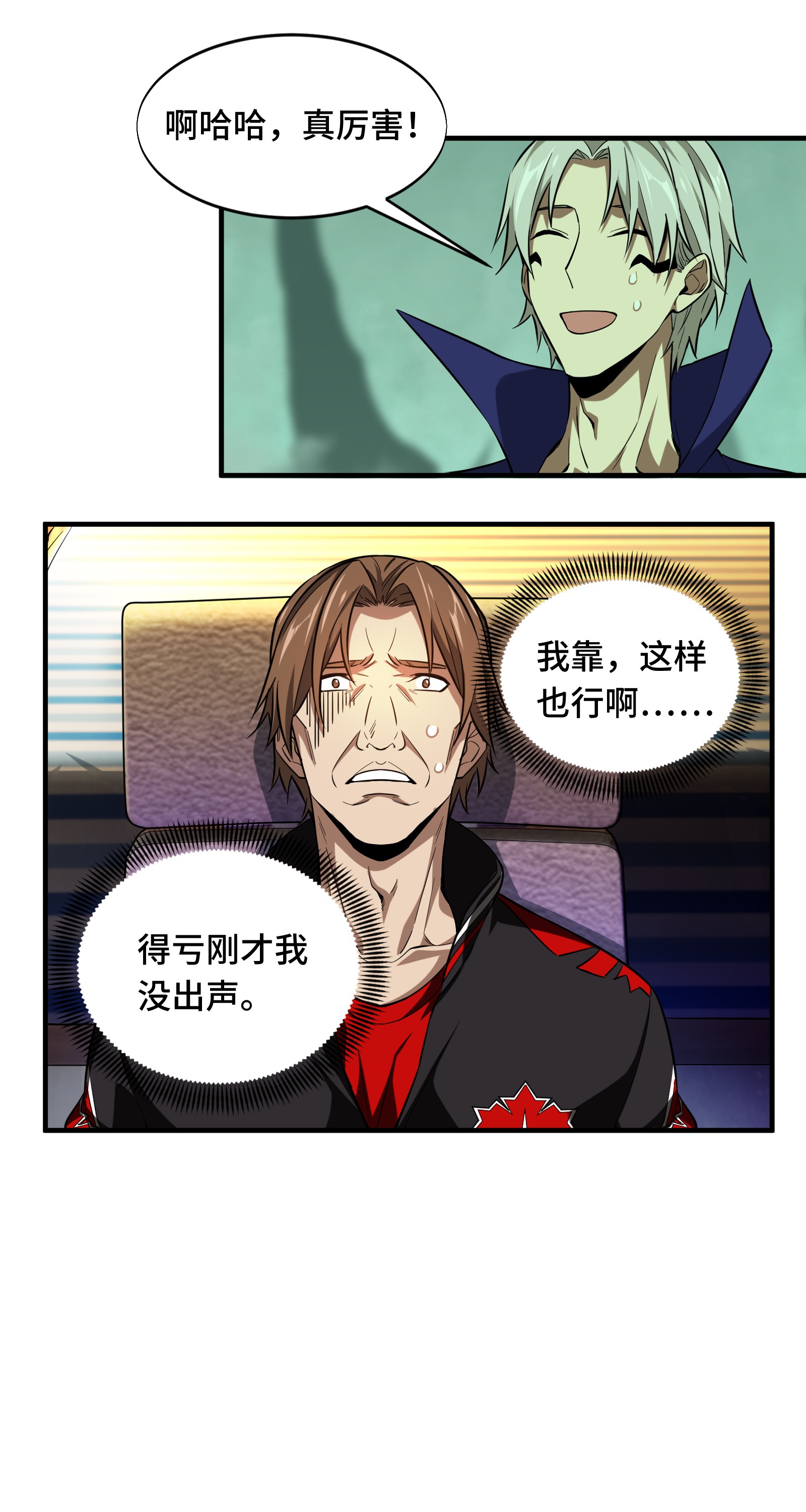 全职高手051 研究新打法