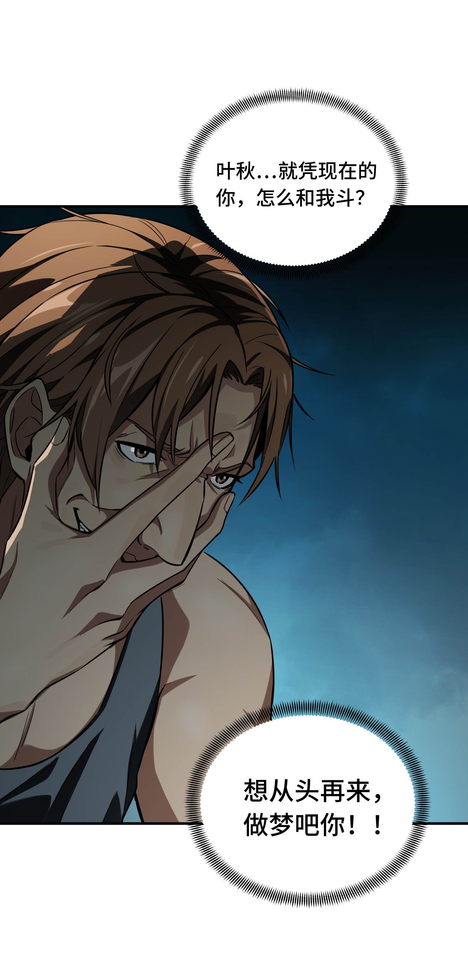 全职高手051 研究新打法