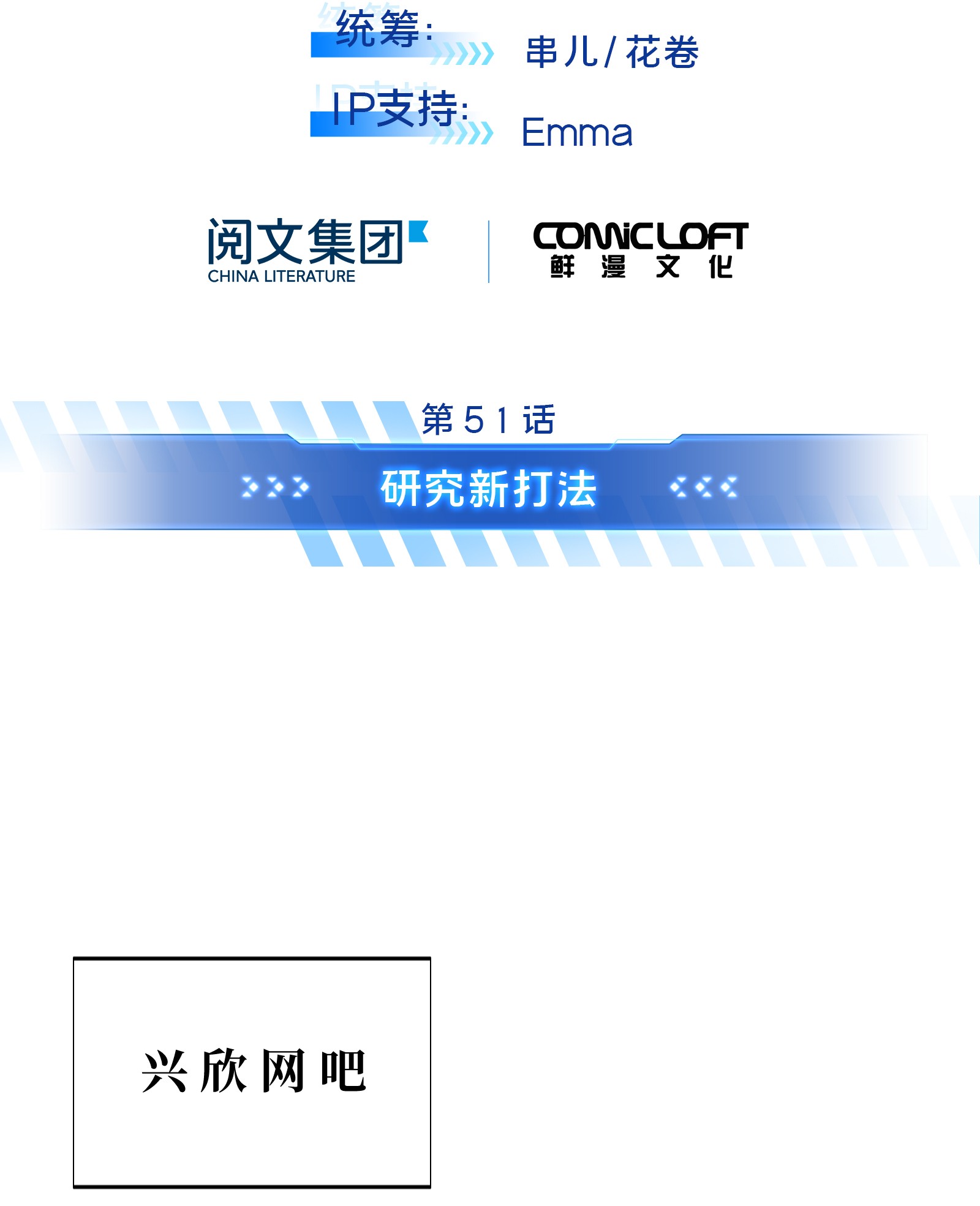 全职高手051 研究新打法