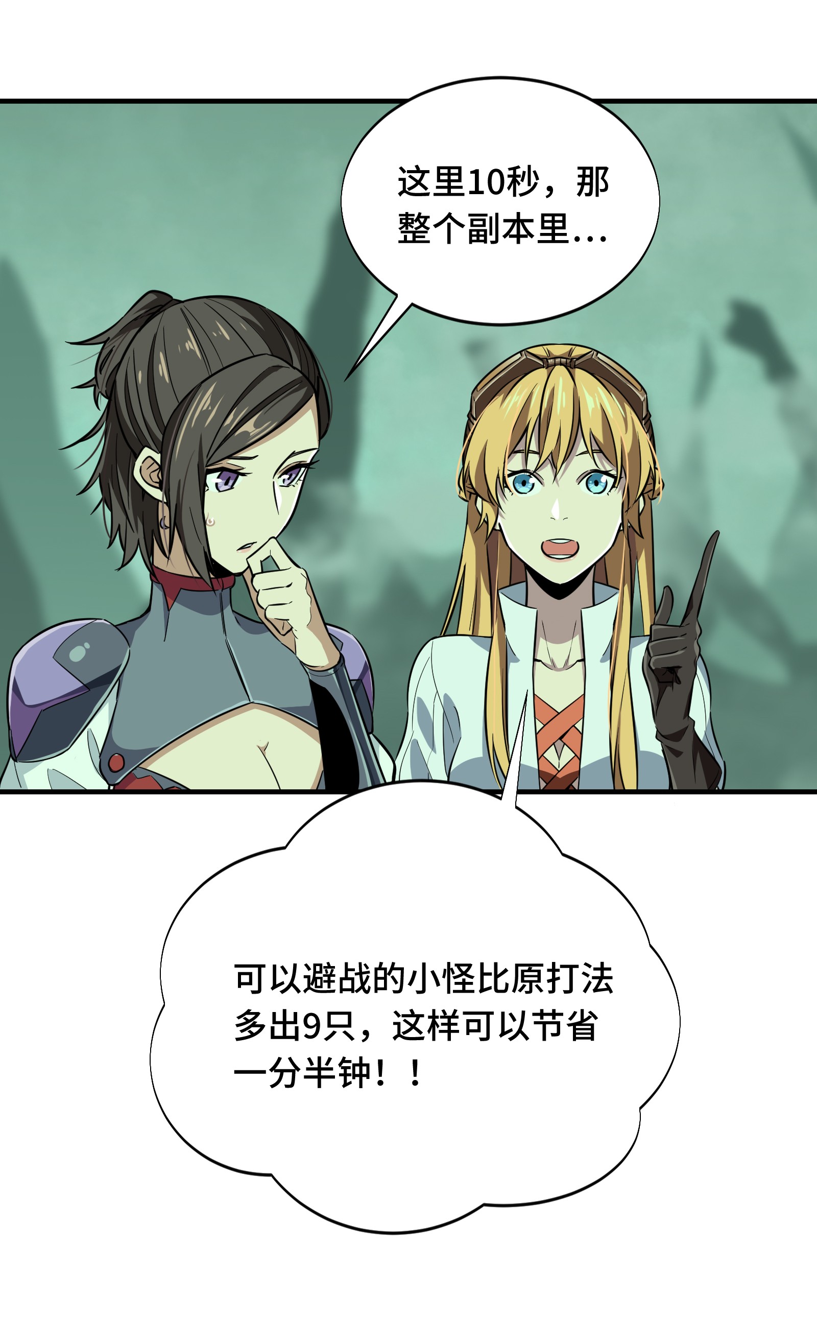 全职高手052 浮空配合