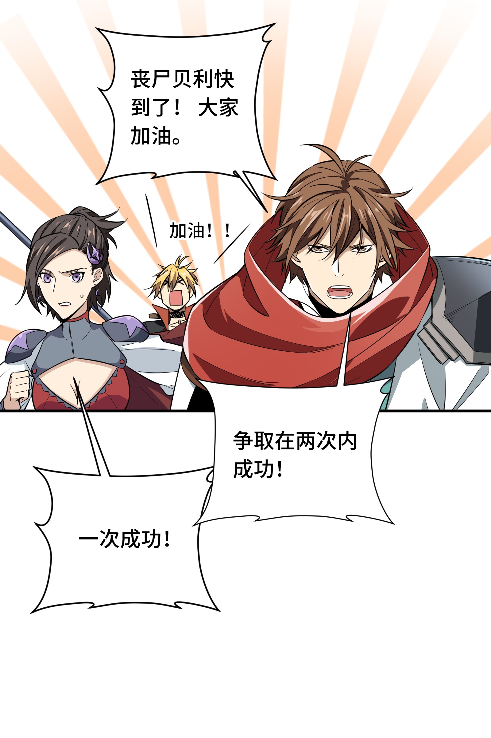 全职高手052 浮空配合