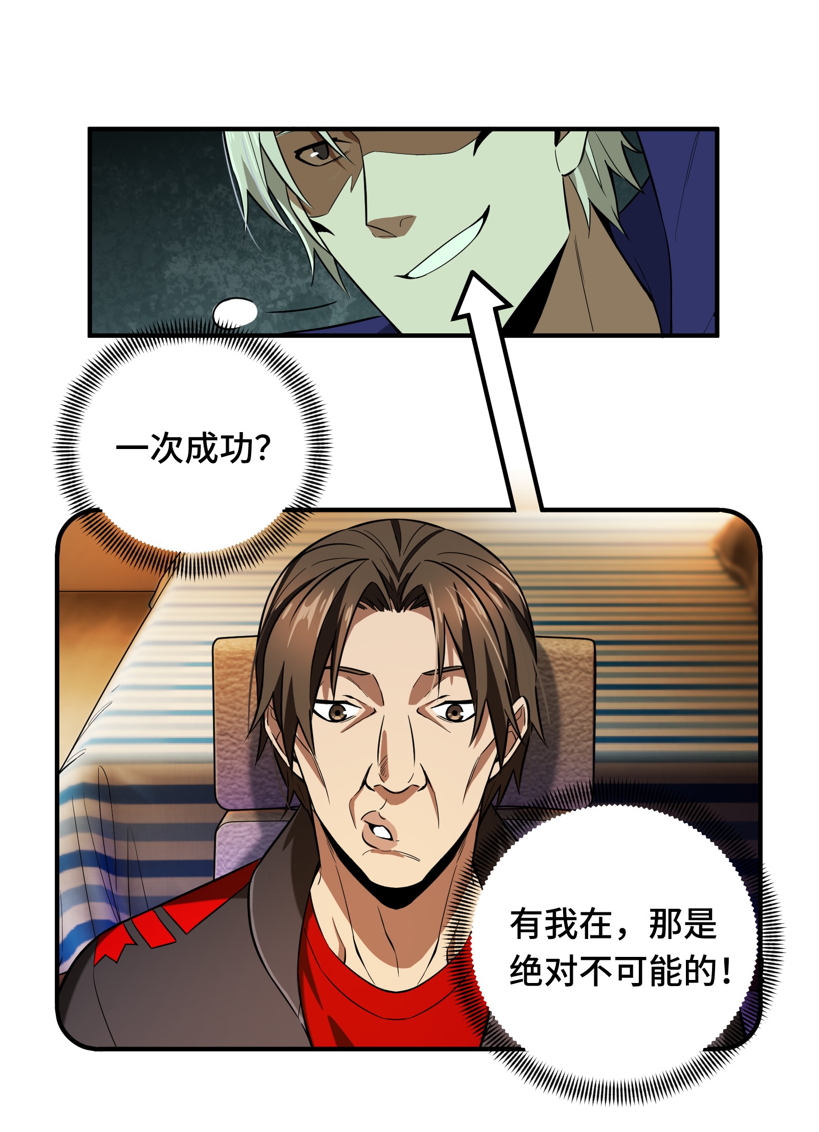 全职高手052 浮空配合