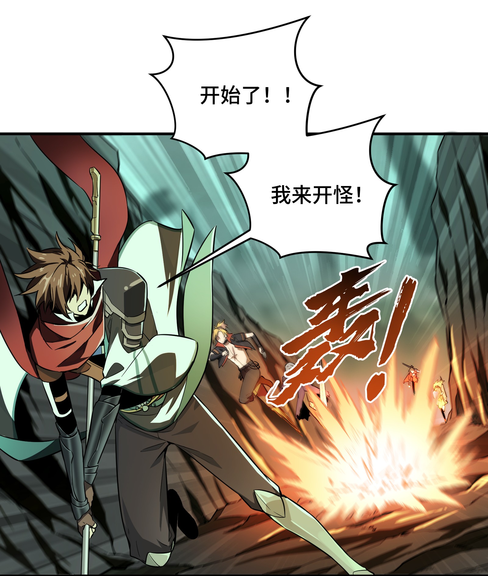 全职高手052 浮空配合