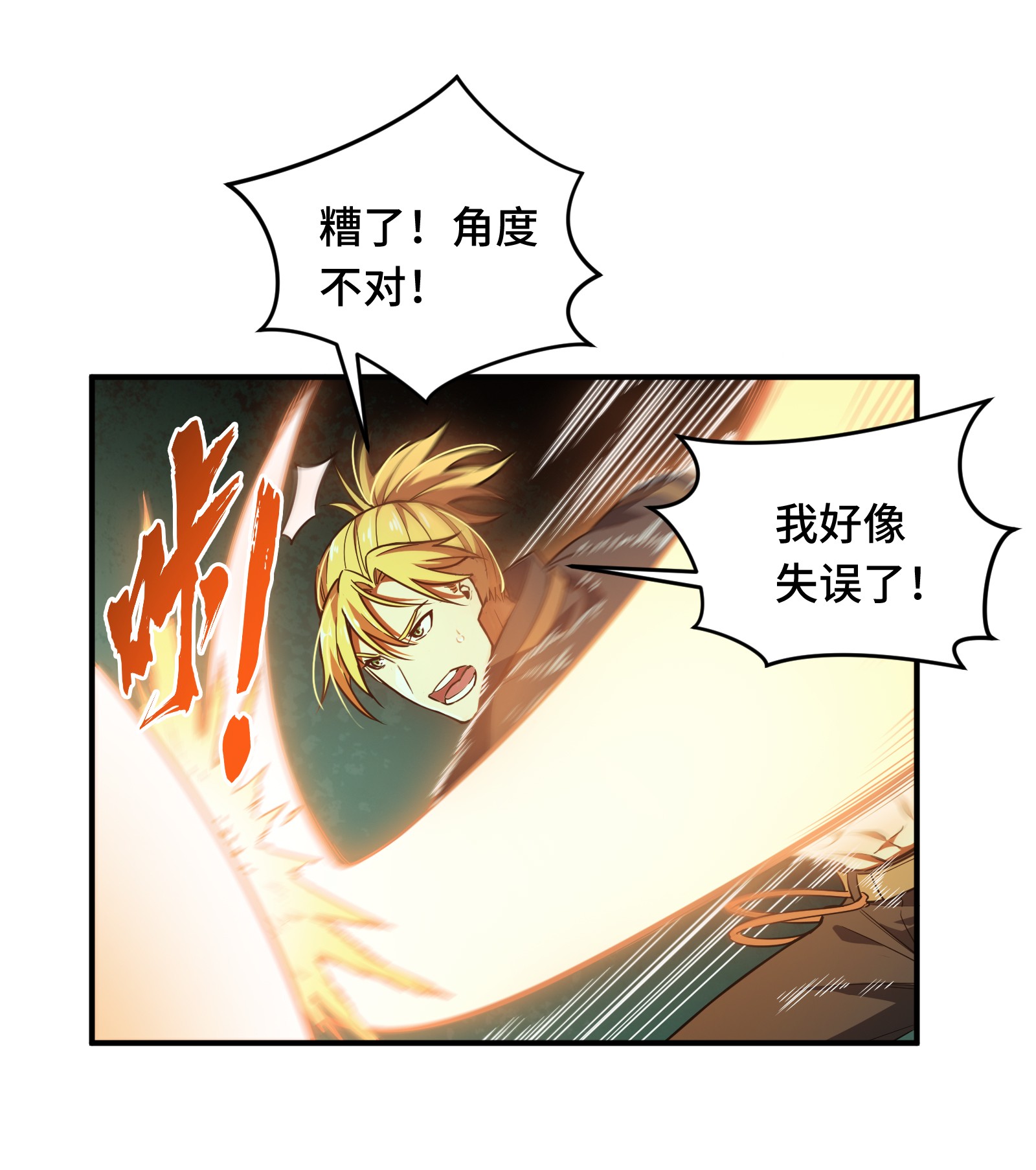 全职高手052 浮空配合