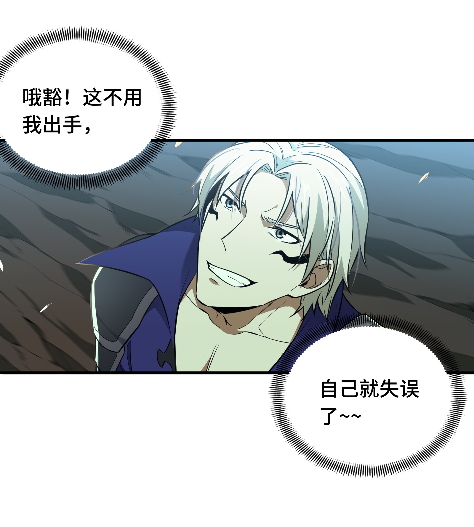 全职高手052 浮空配合